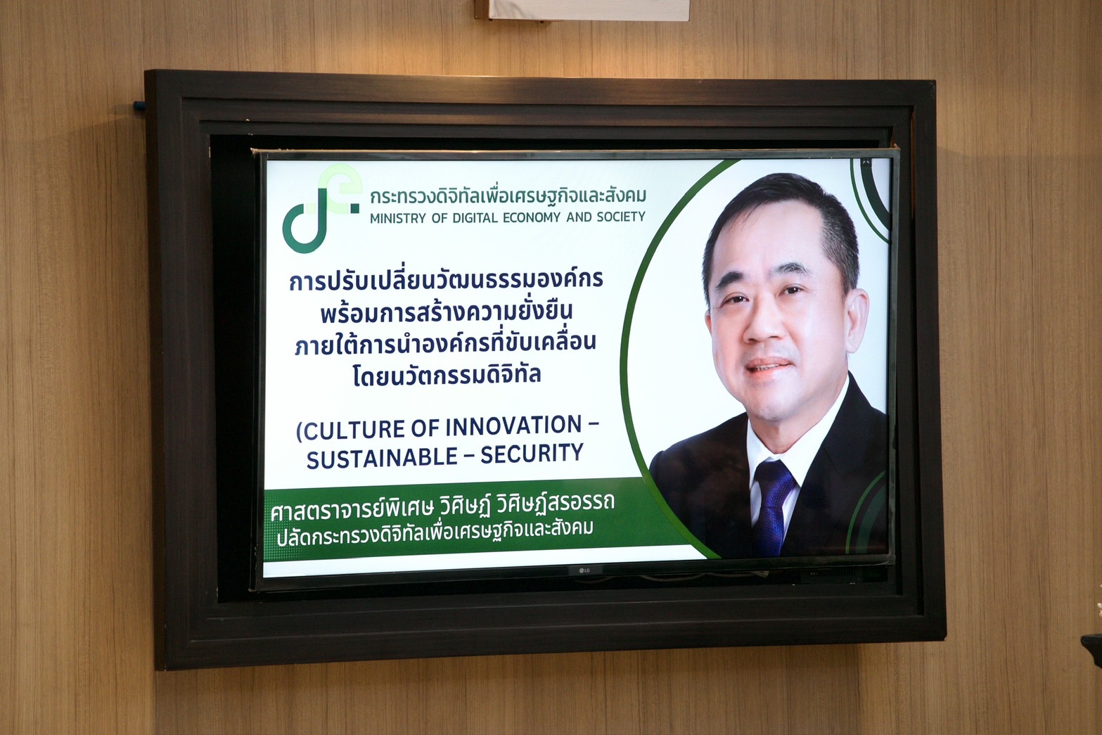 ข่าวสารกระทรวงฯ