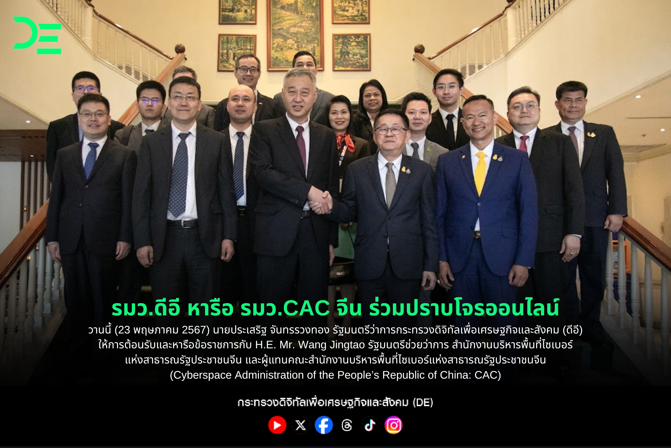 ข่าวรัฐมนตรี