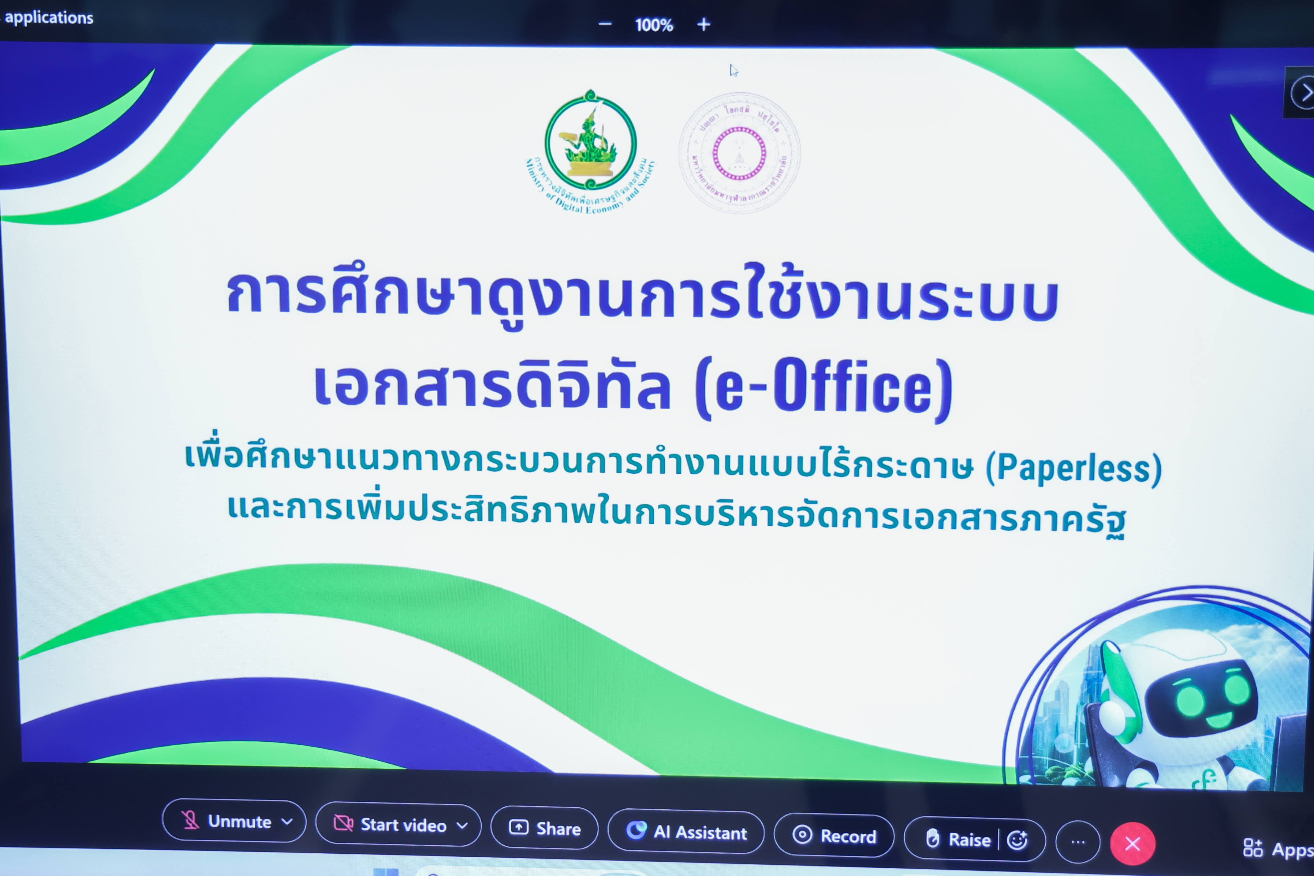 ข่าวสารกระทรวงฯ