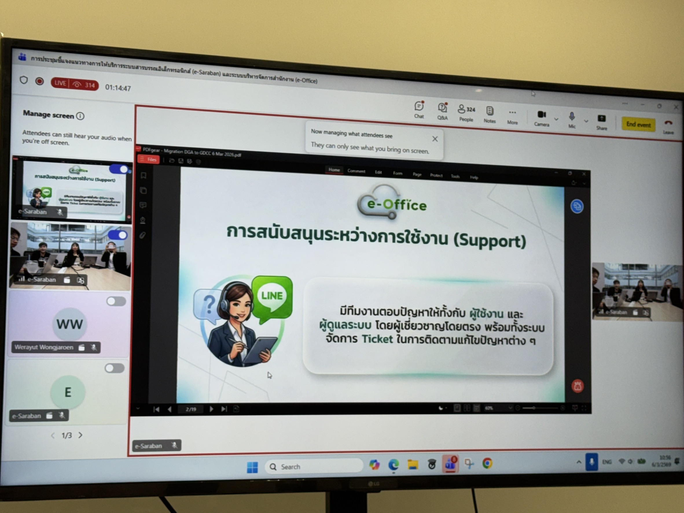 ข่าวสารกระทรวงฯ