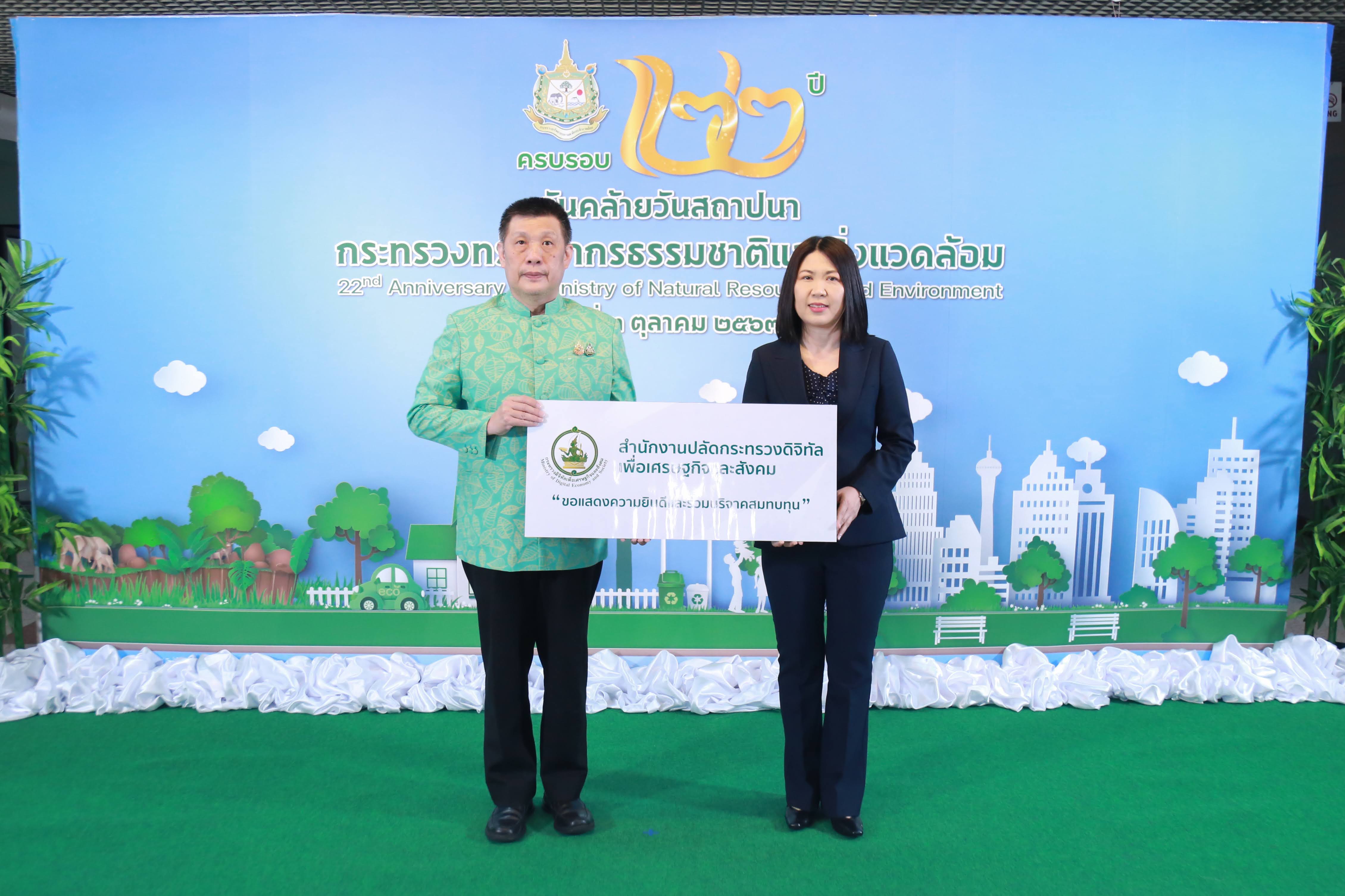 ข่าวสารกระทรวงฯ