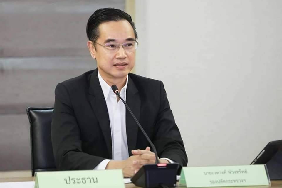 ข่าวสารกระทรวงฯ