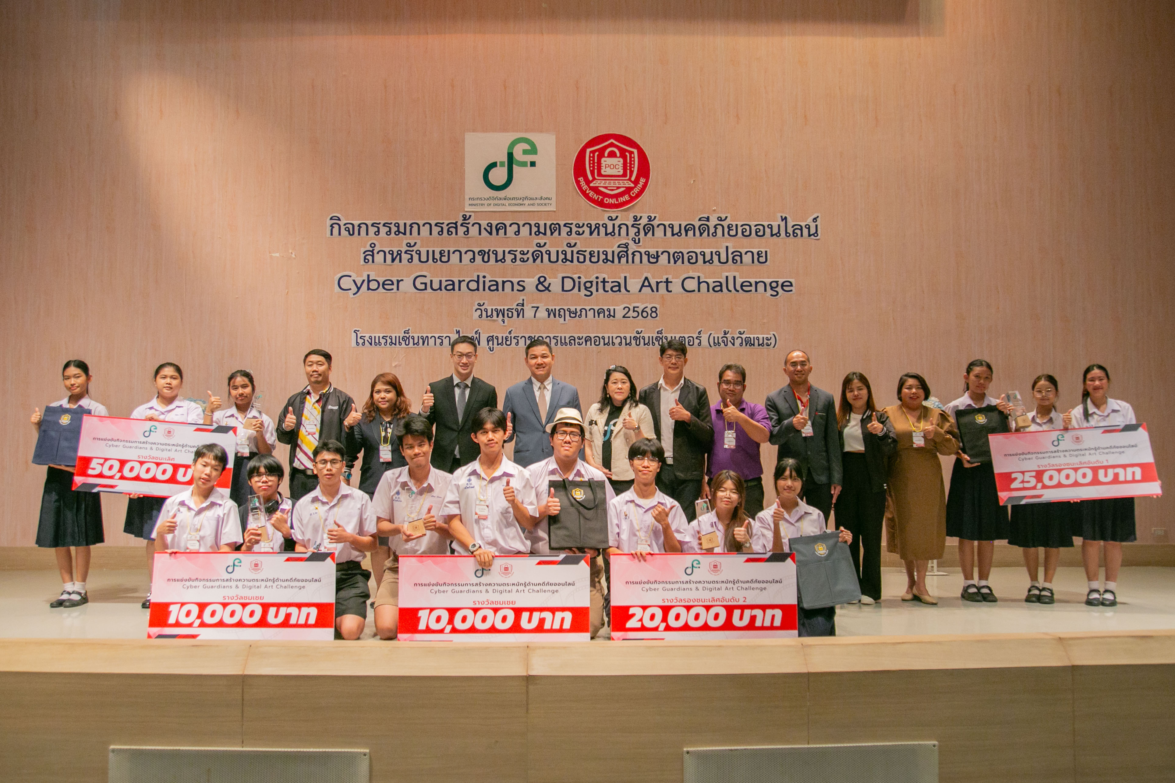 ข่าวสารกระทรวงฯ