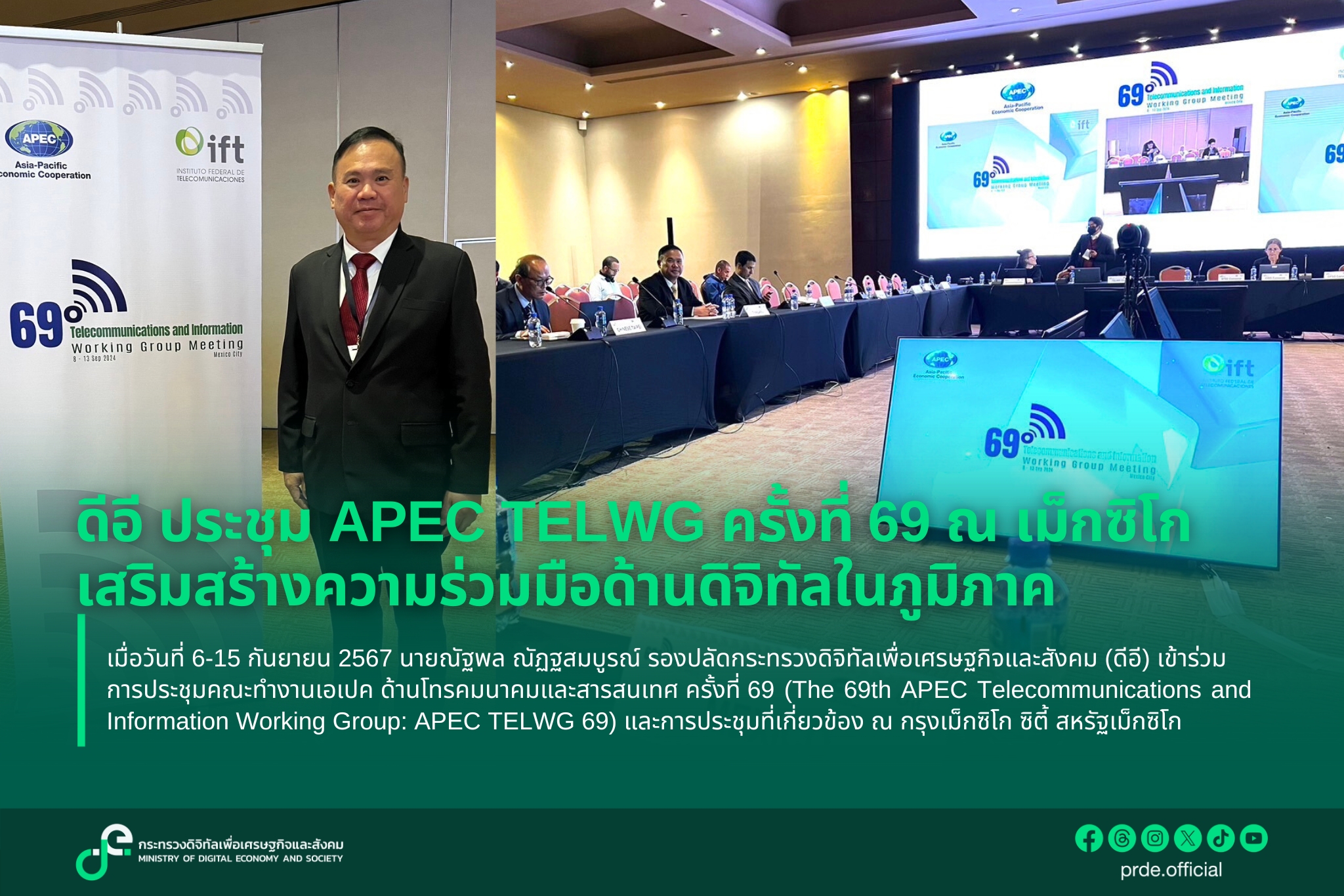 ข่าวสารกระทรวงฯ