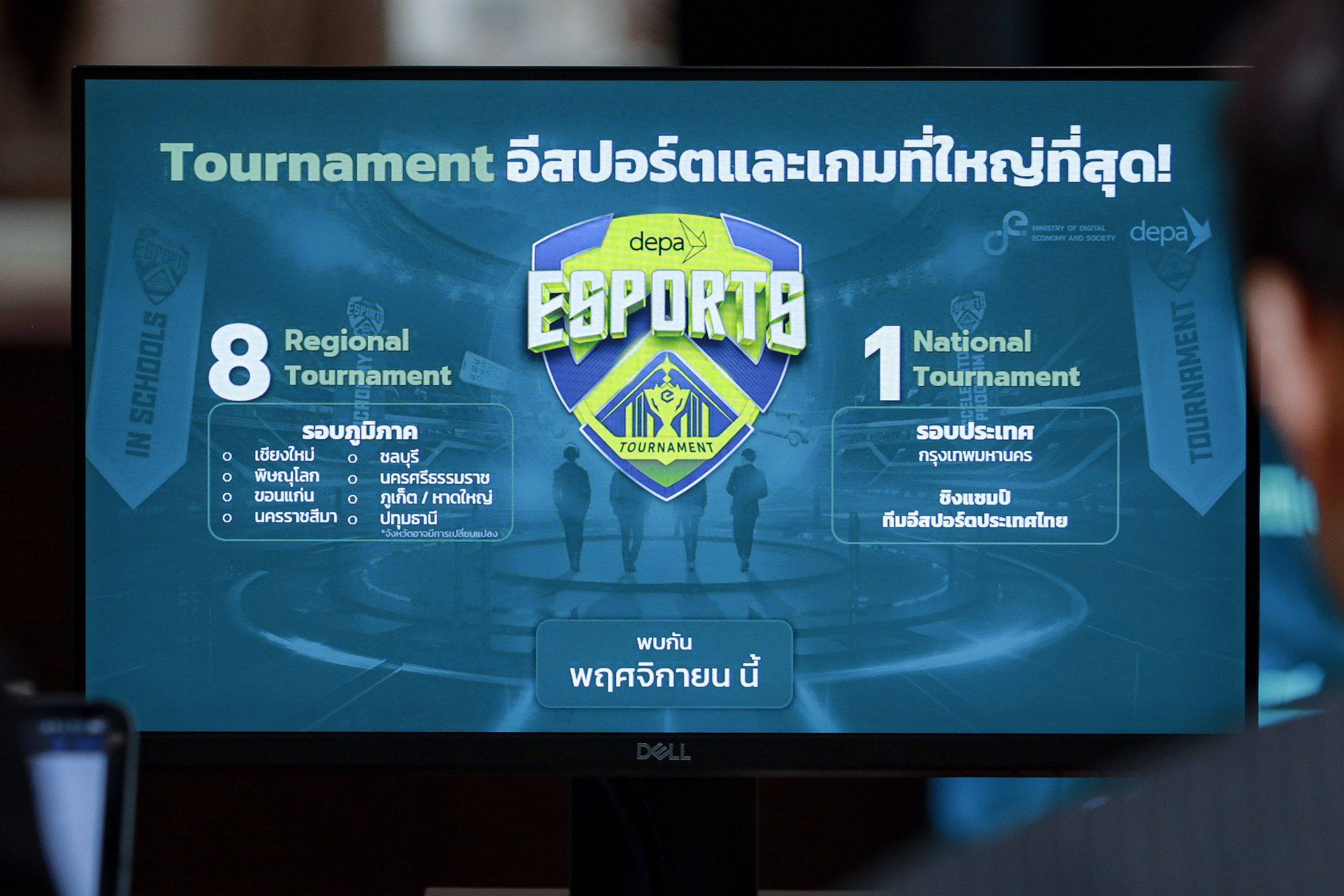 ข่าวรัฐมนตรี