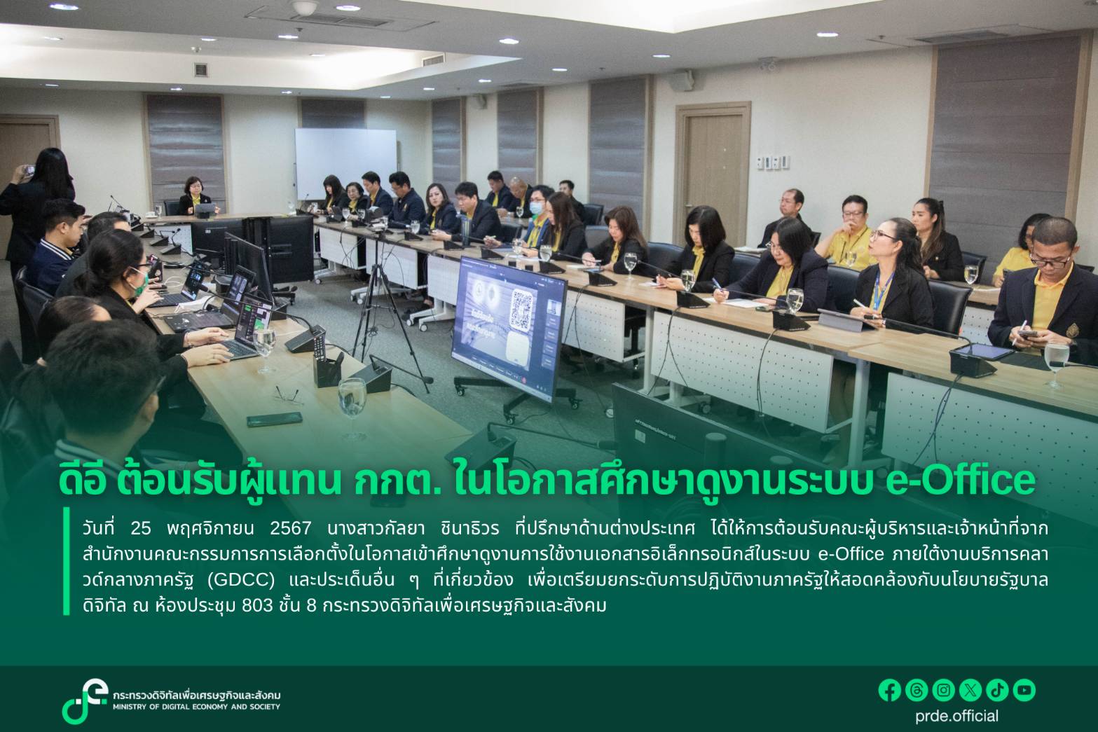 ข่าวสารกระทรวงฯ