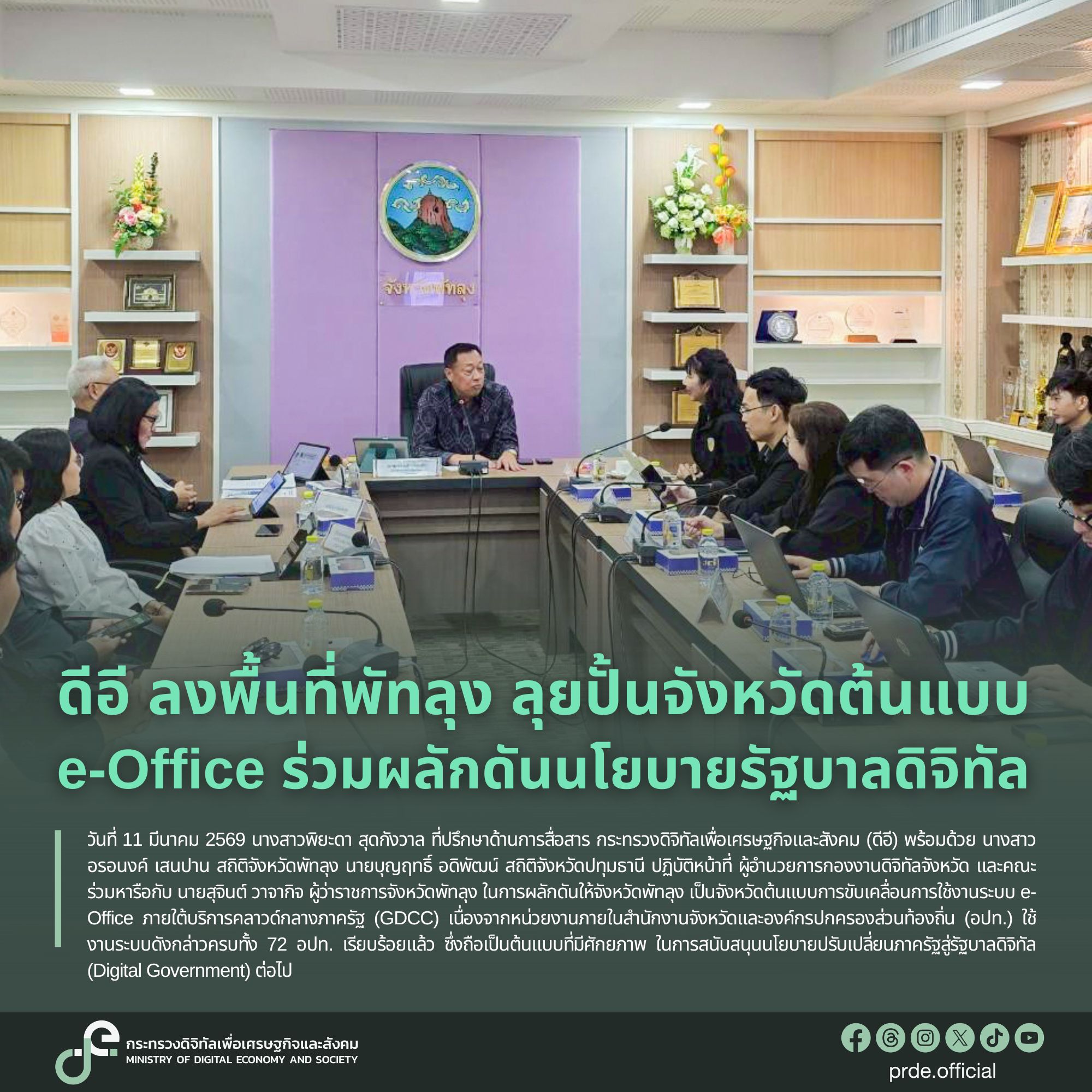 ข่าวสารกระทรวงฯ