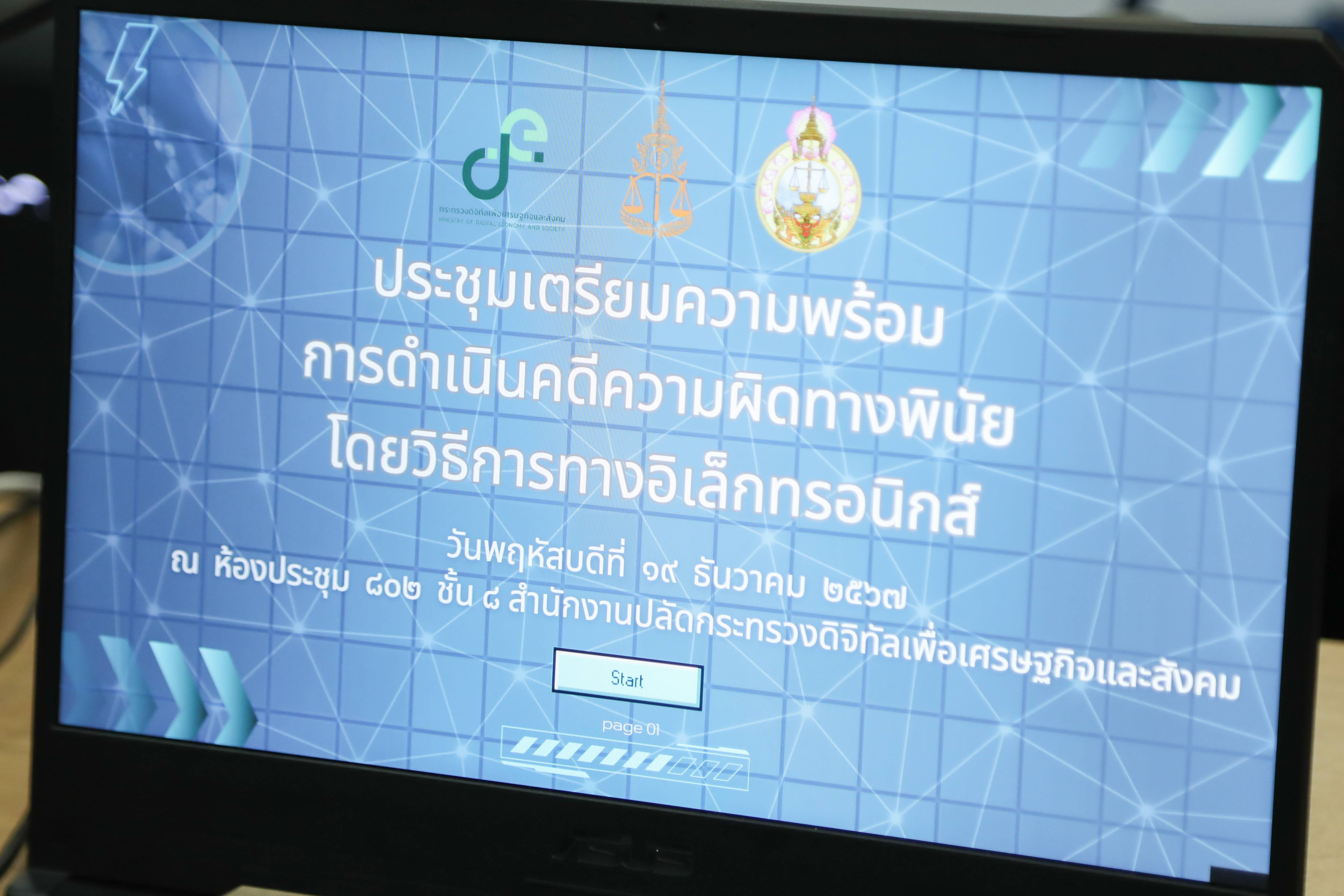 ข่าวสารกระทรวงฯ