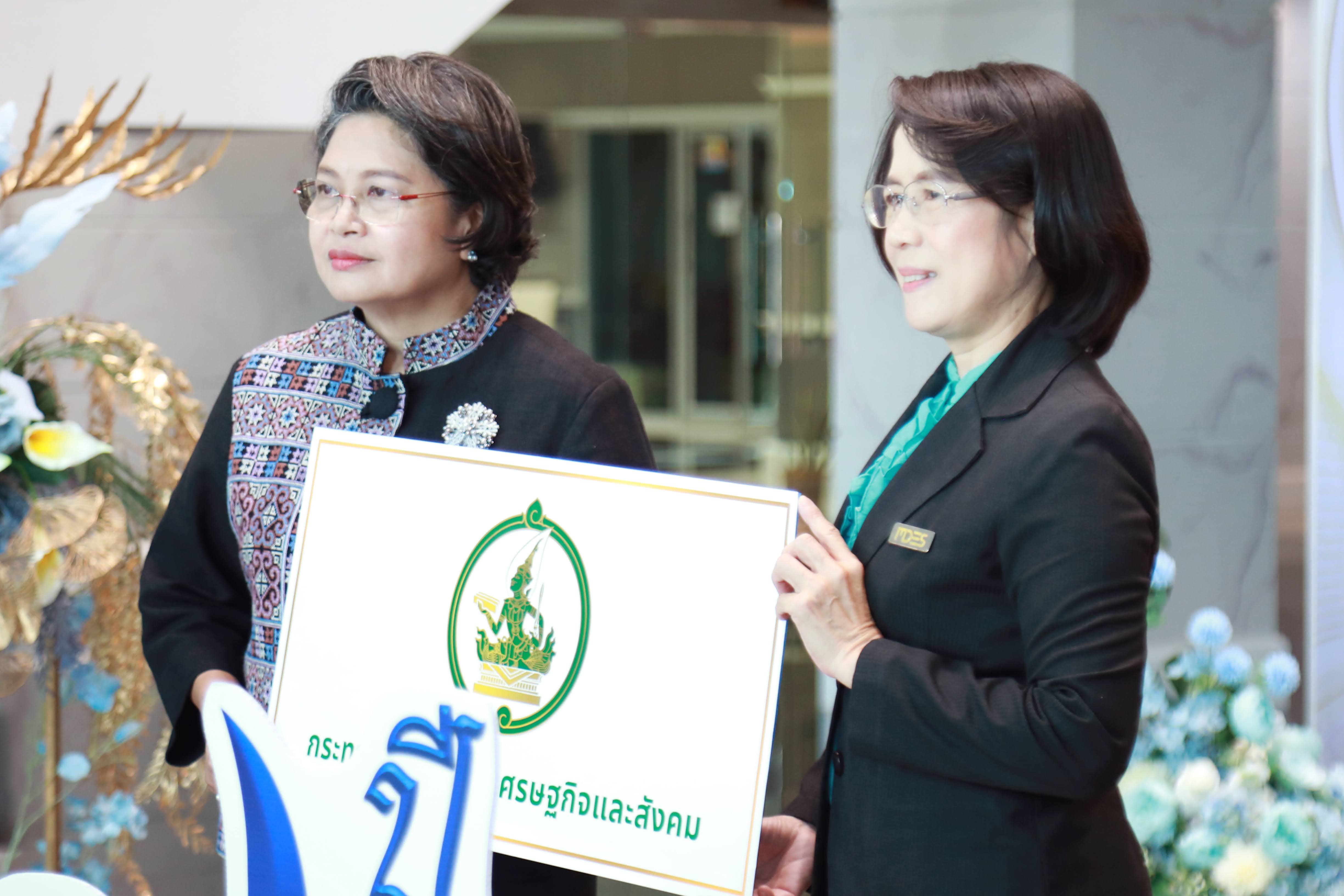 ข่าวสารกระทรวงฯ