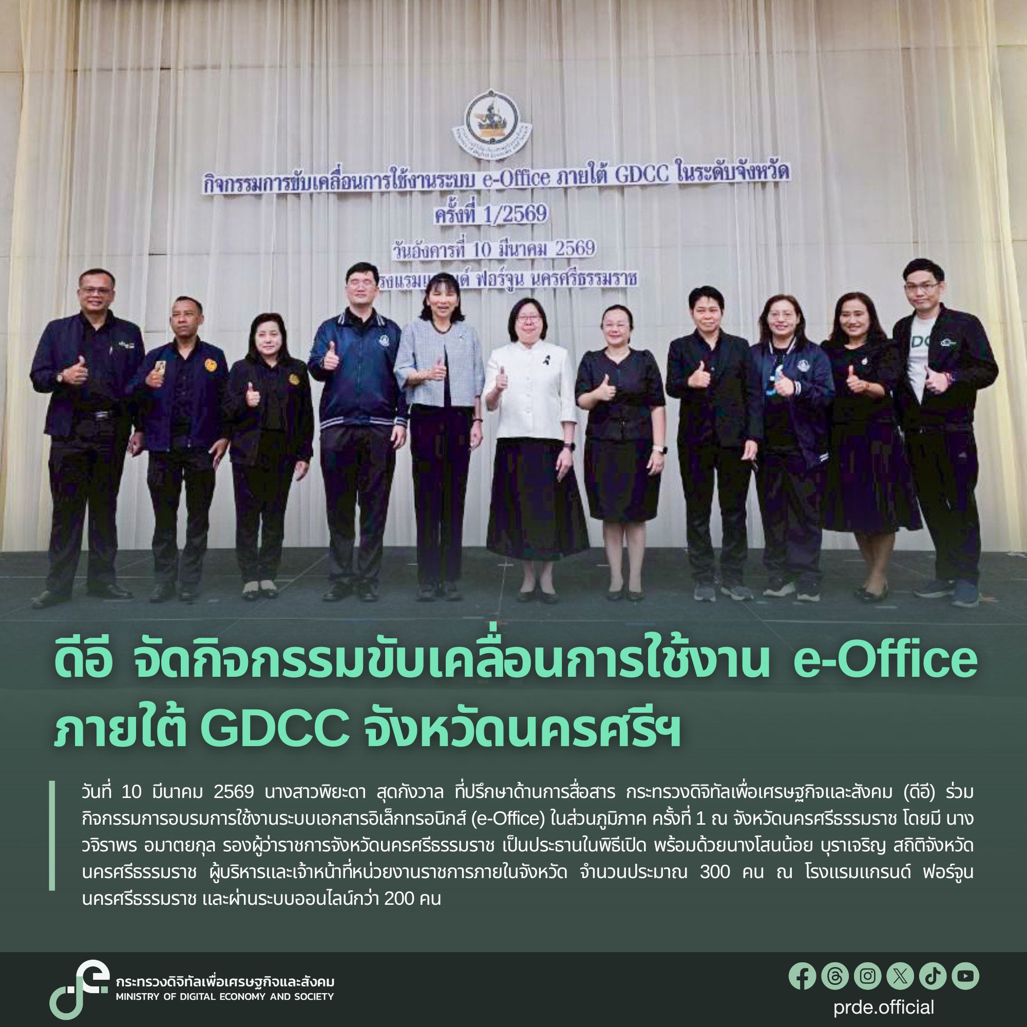 ข่าวสารกระทรวงฯ