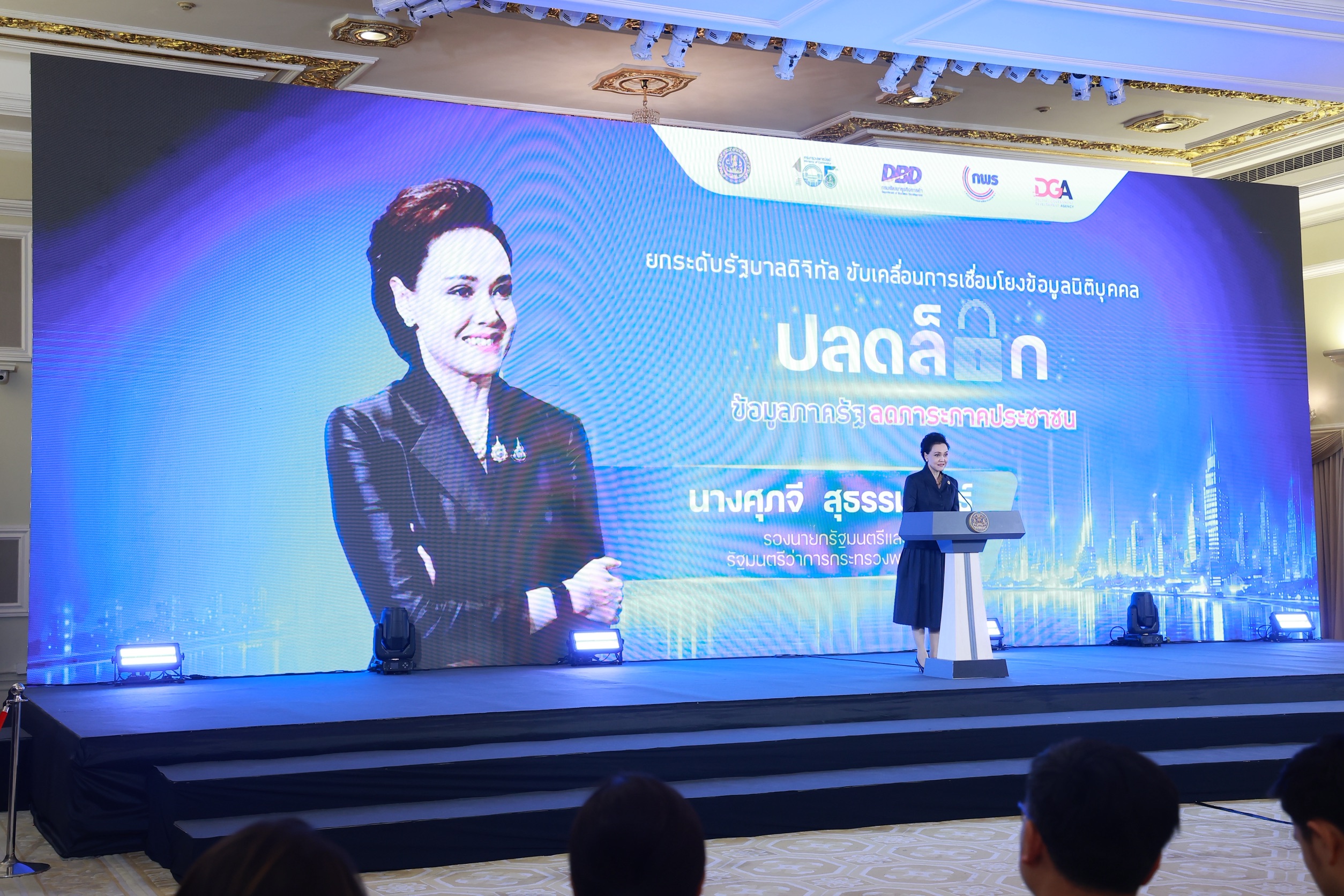ข่าวสารกระทรวงฯ