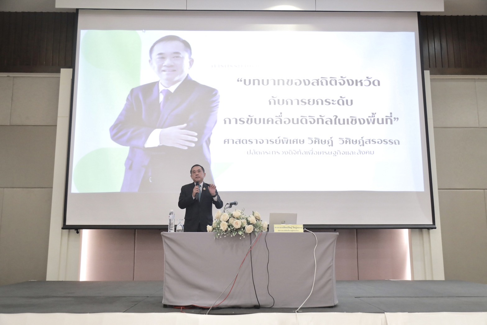 ข่าวสารกระทรวงฯ