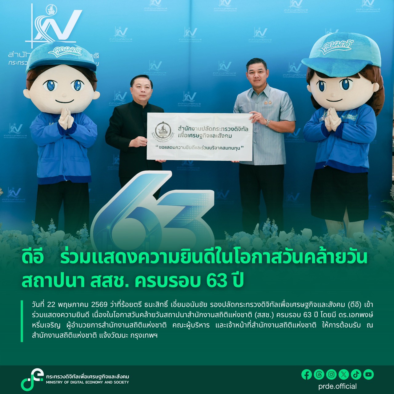 ข่าวสารกระทรวงฯ