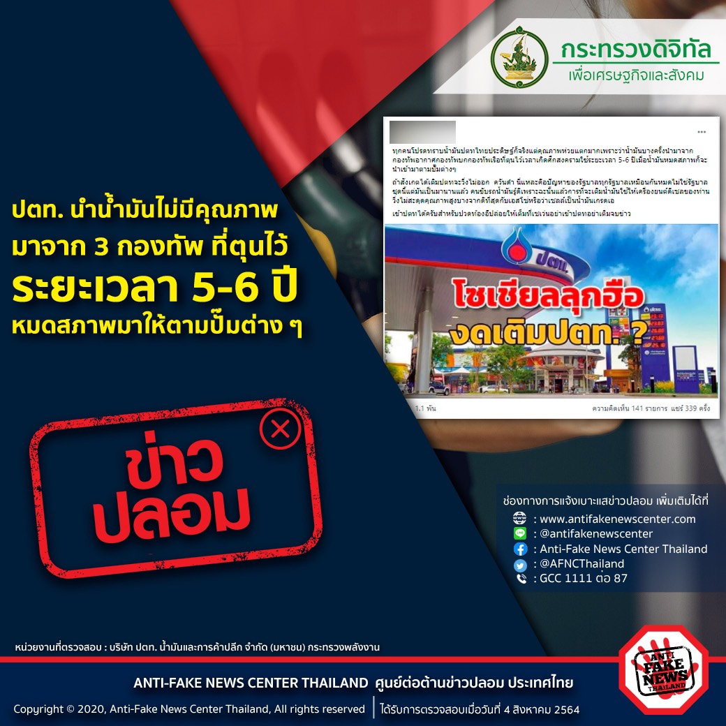ข่าวรัฐมนตรี