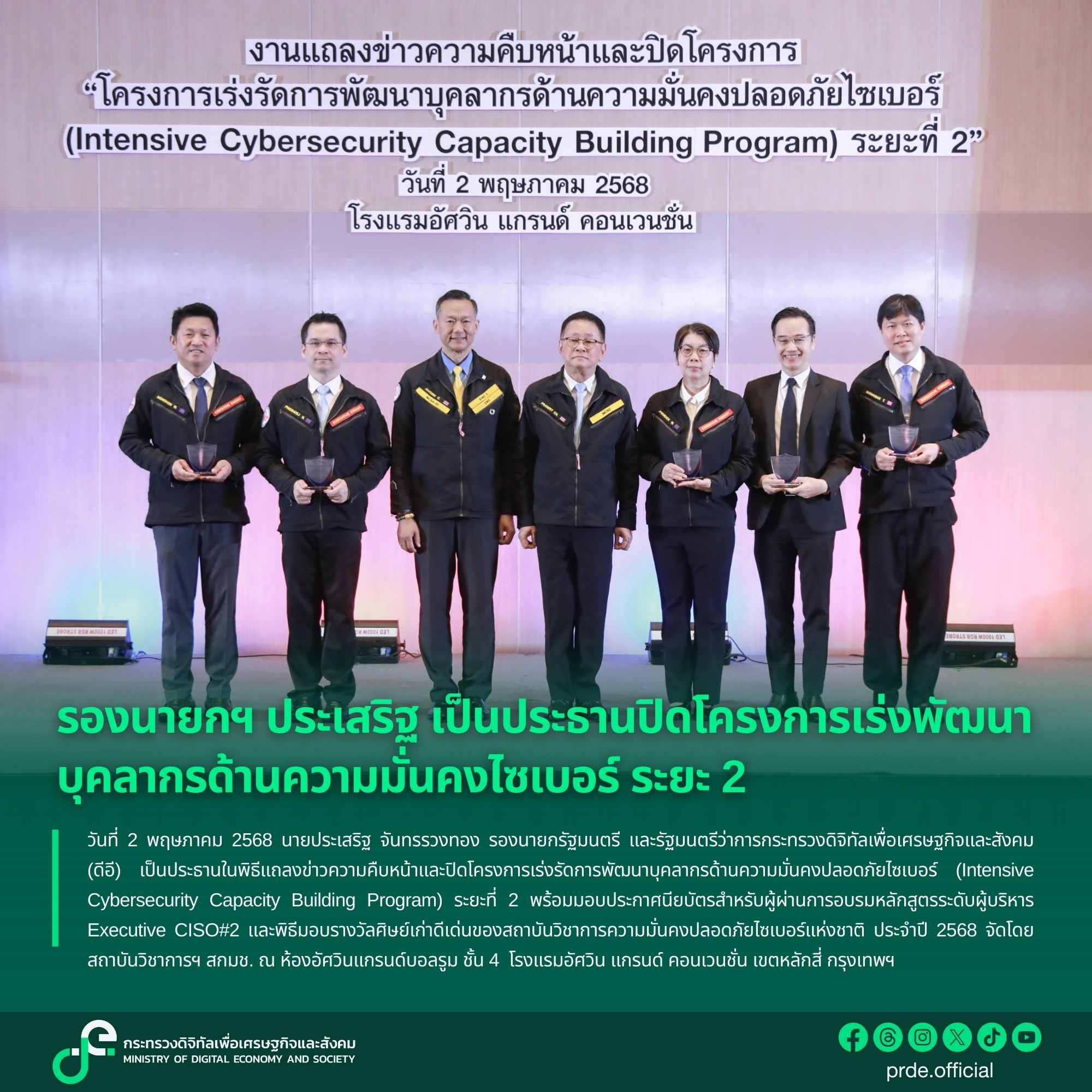 ข่าวรัฐมนตรี