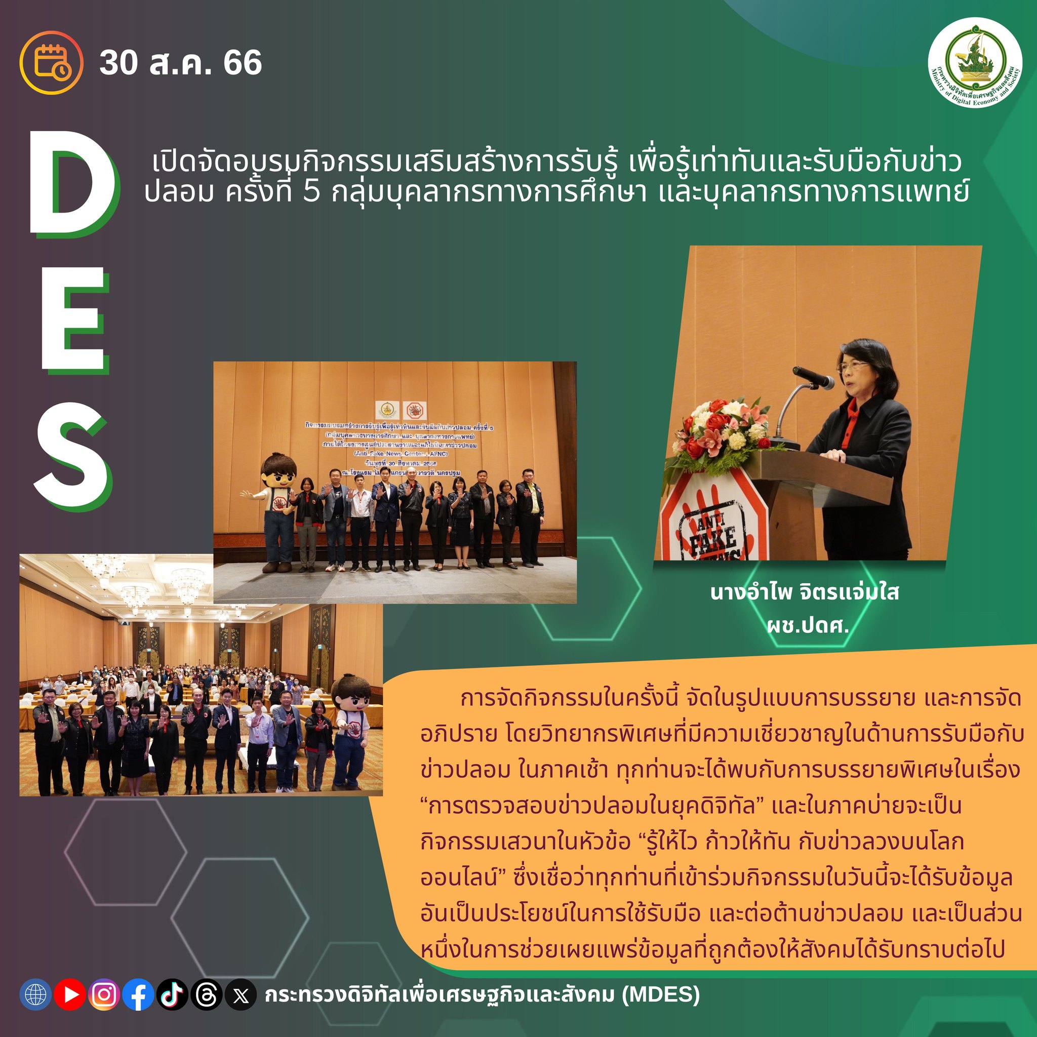 ข่าวสารกระทรวงฯ