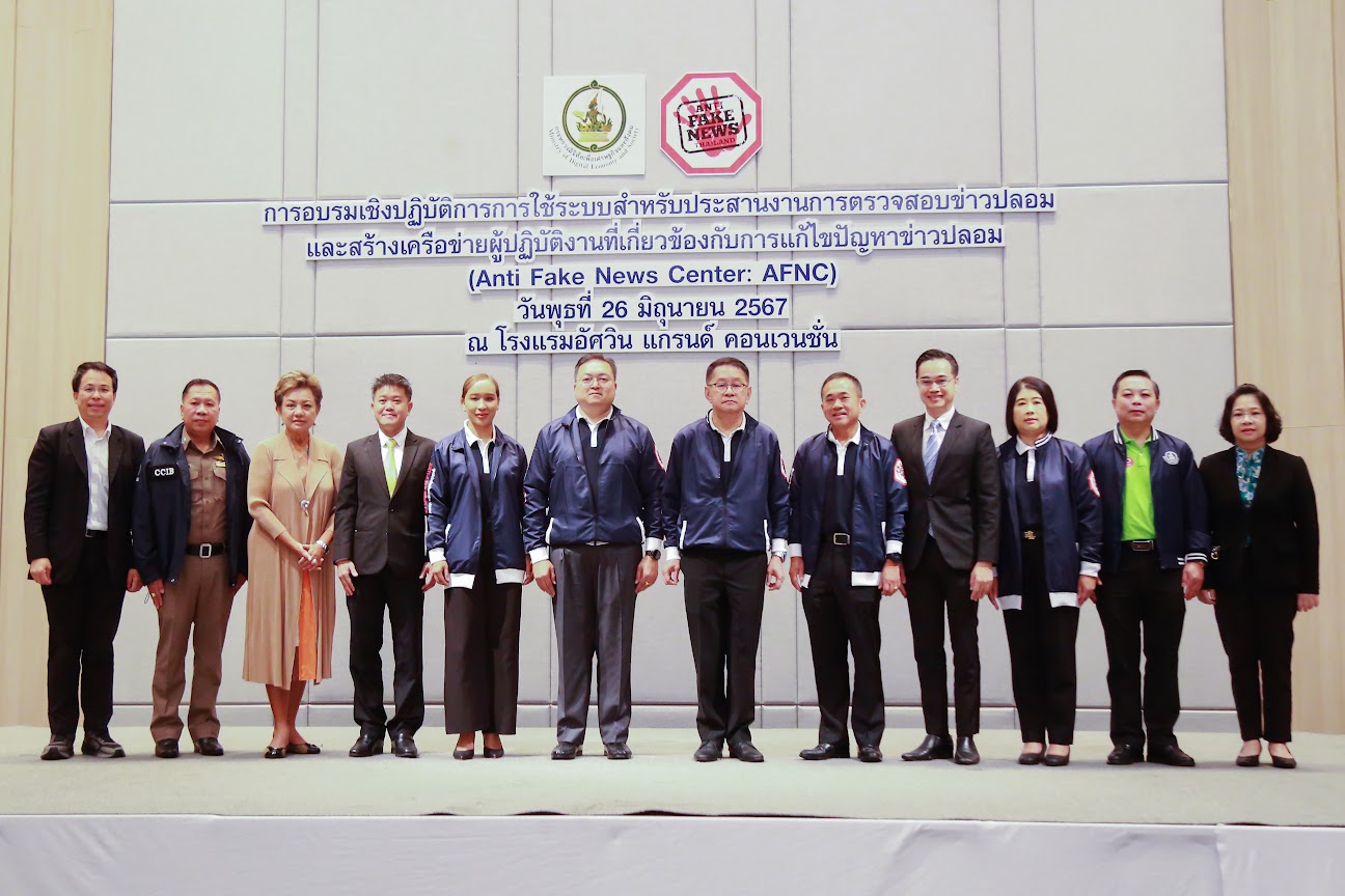 ข่าวสารกระทรวงฯ