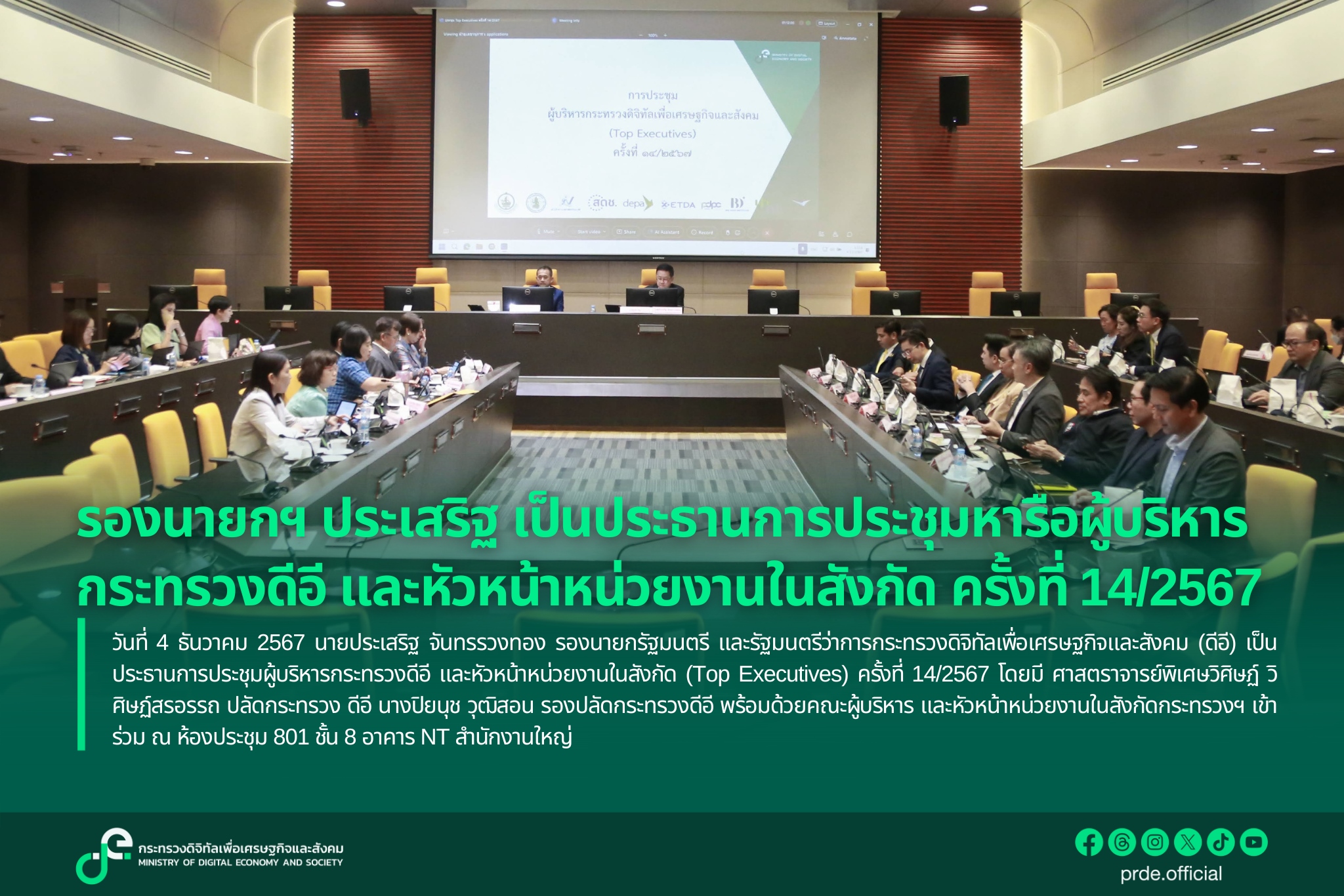 ข่าวสารกระทรวงฯ