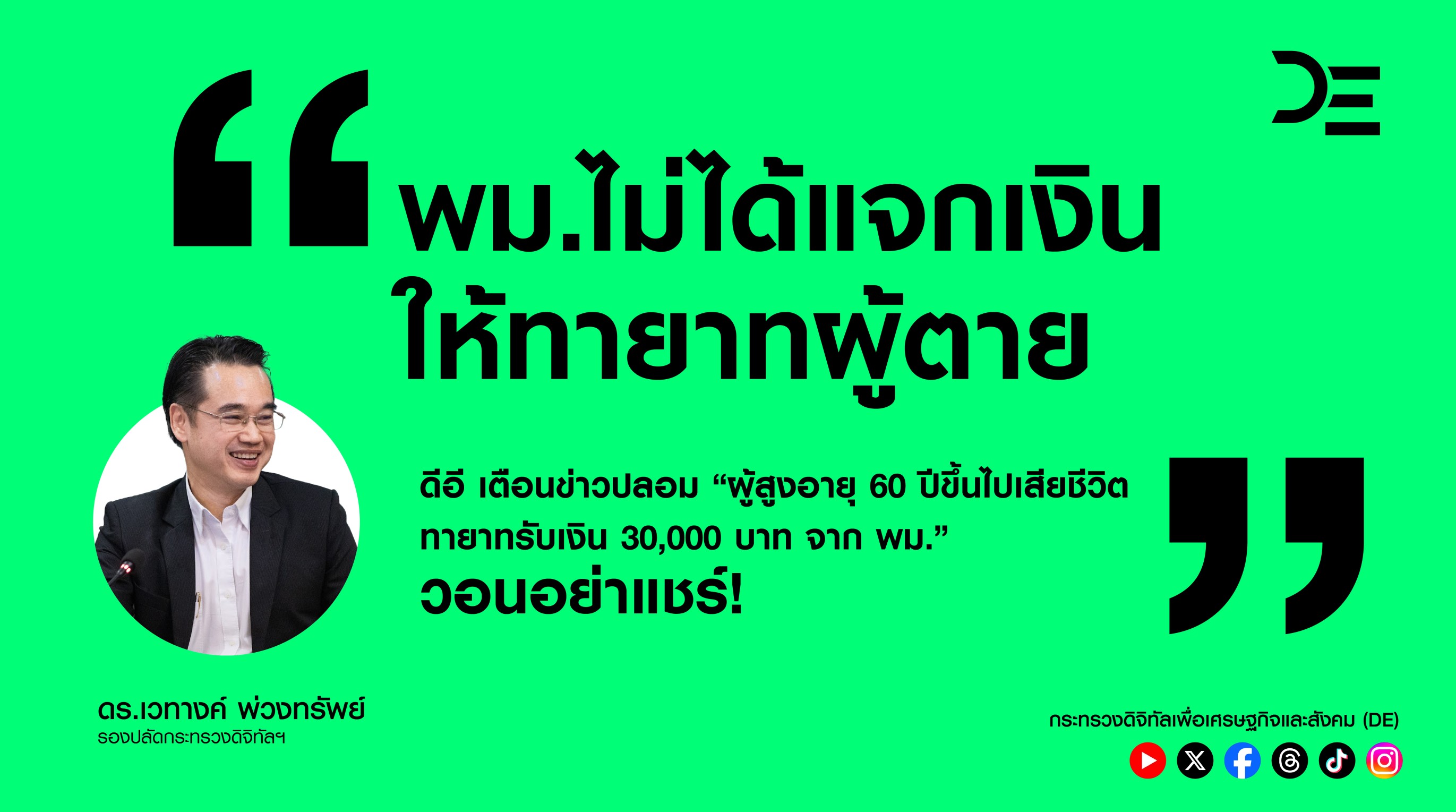 ข่าวสารกระทรวงฯ