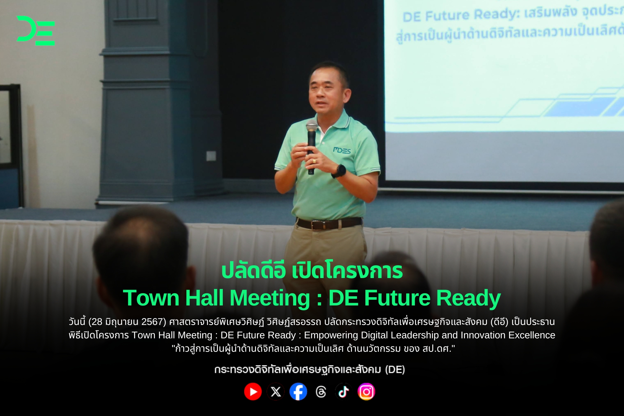 ข่าวสารกระทรวงฯ