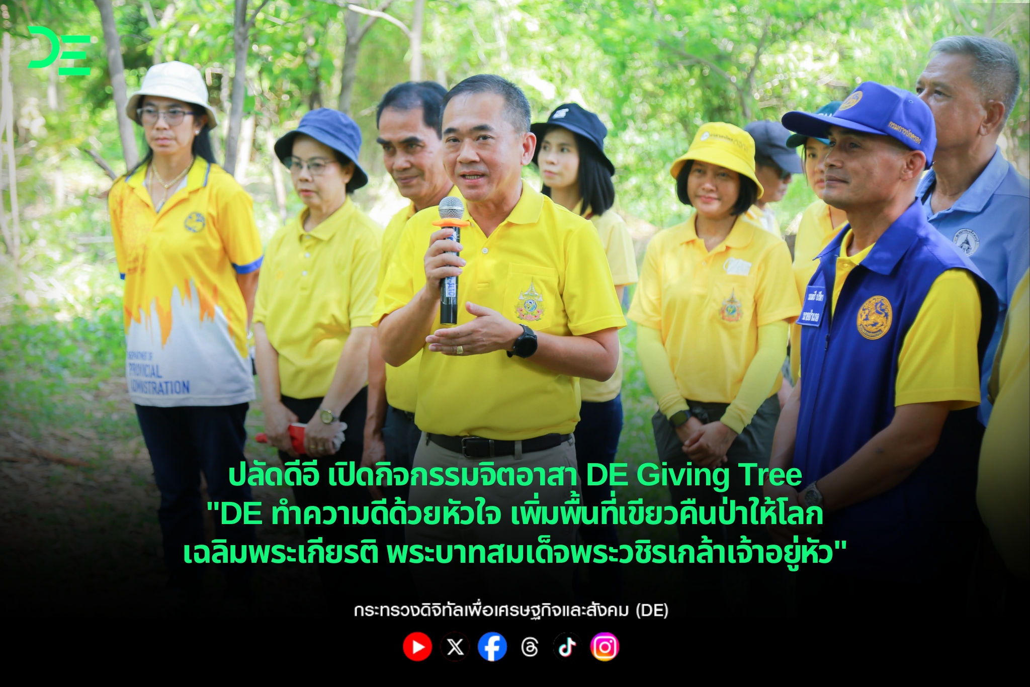 ข่าวสารกระทรวงฯ