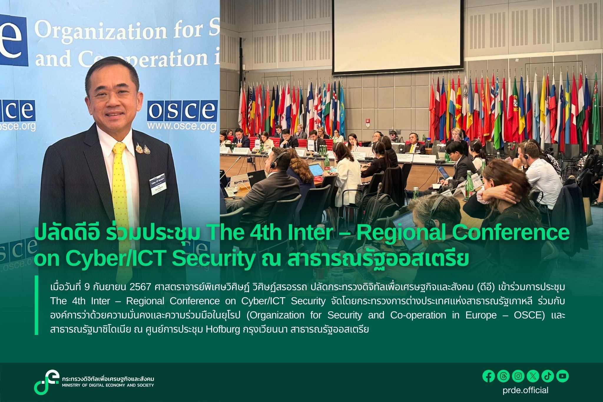 ข่าวสารกระทรวงฯ