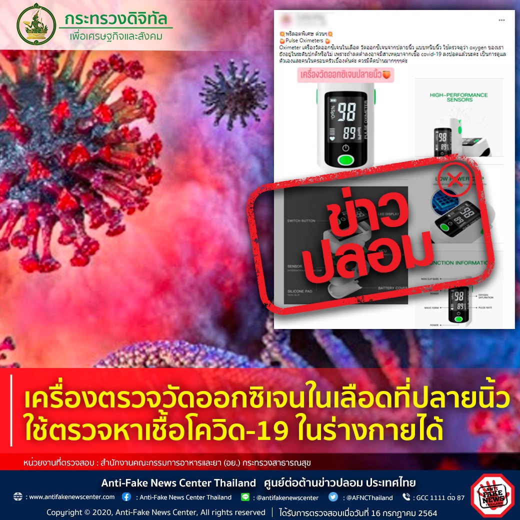 ข่าวรัฐมนตรี