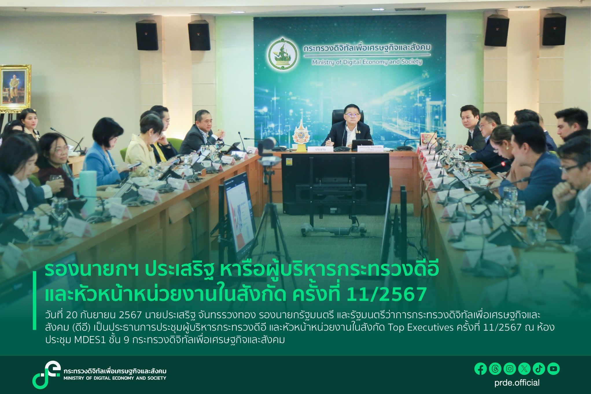 ข่าวสารกระทรวงฯ