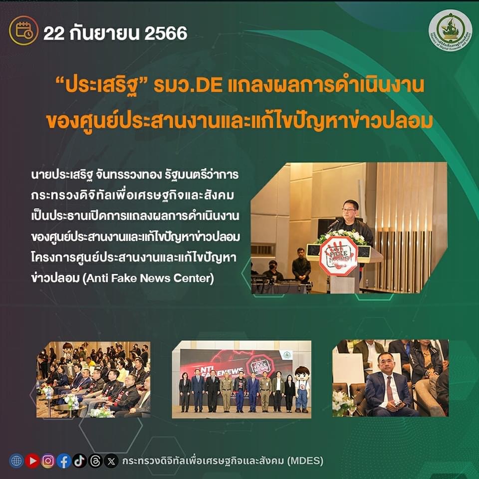 ข่าวรัฐมนตรี