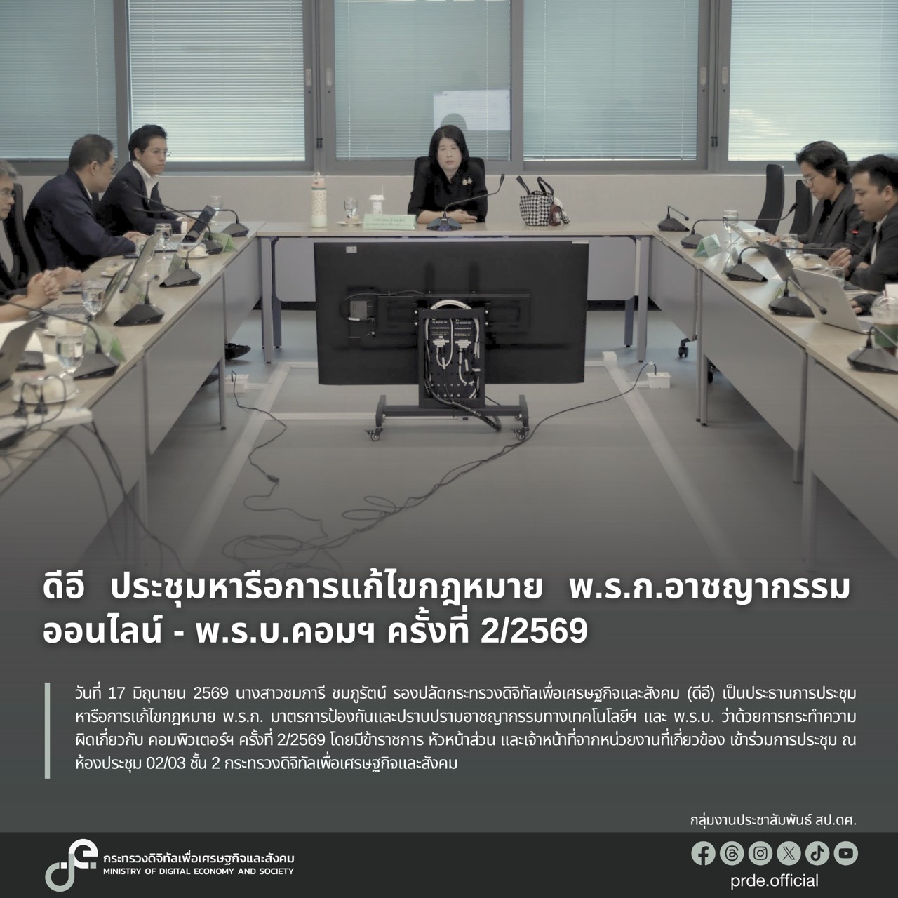 ข่าวสารกระทรวงฯ