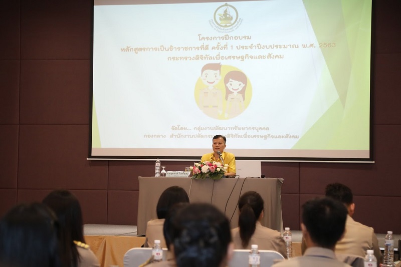 ข่าวสารกระทรวงฯ