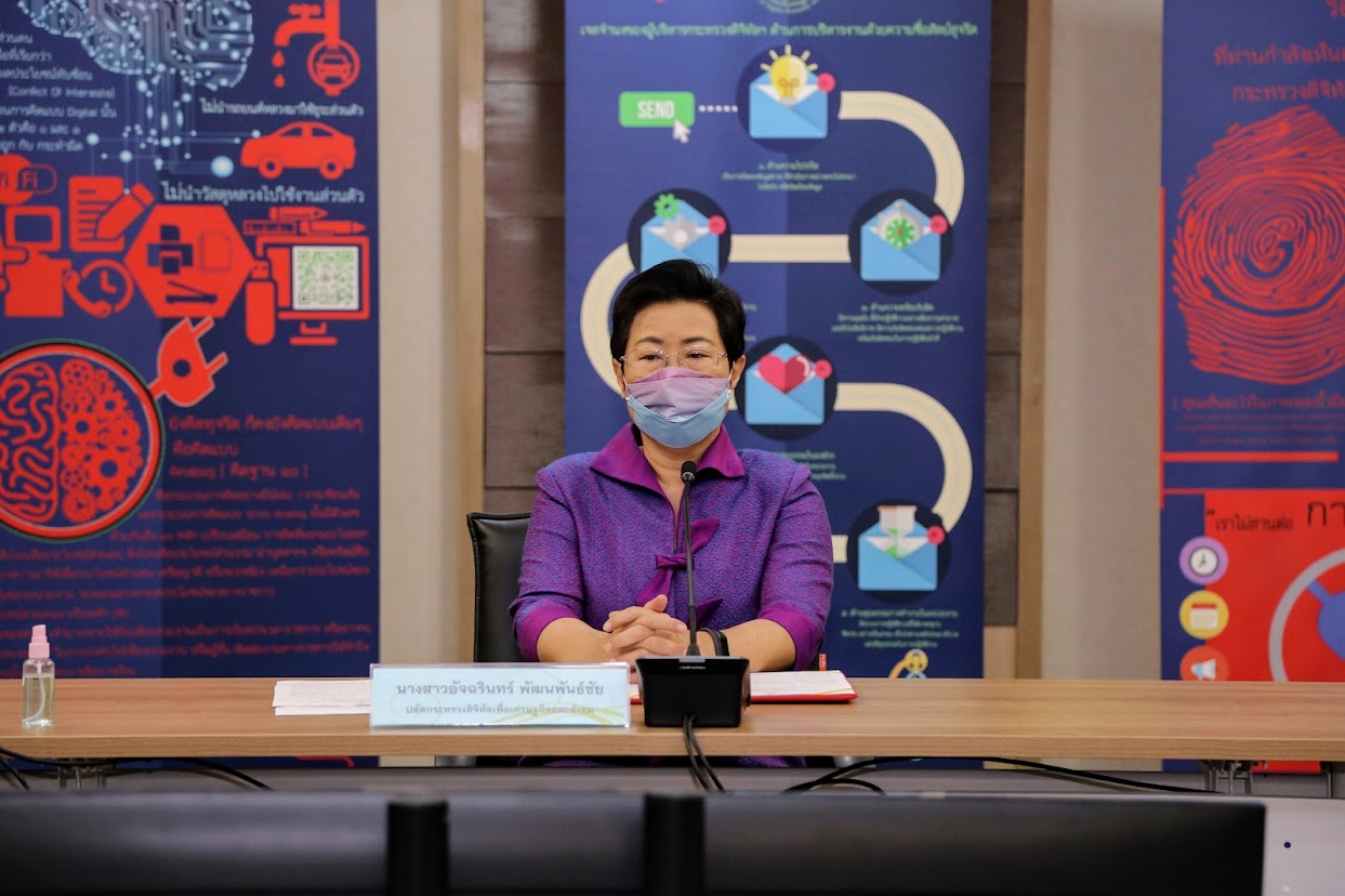 ข่าวสารกระทรวงฯ