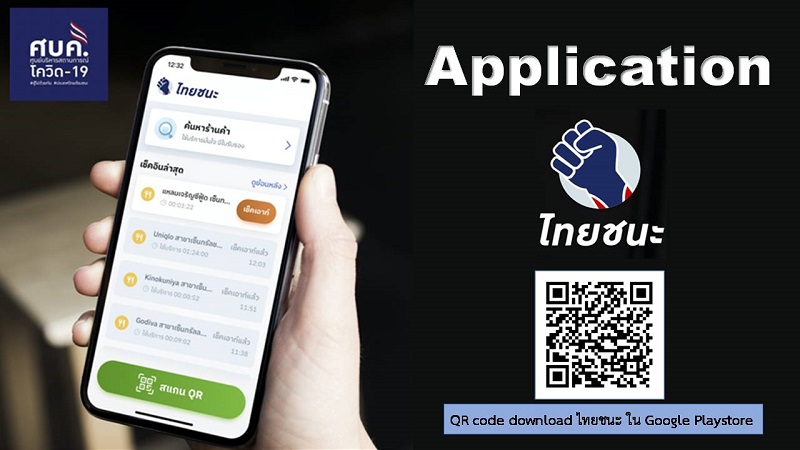 ข่าวรัฐมนตรี