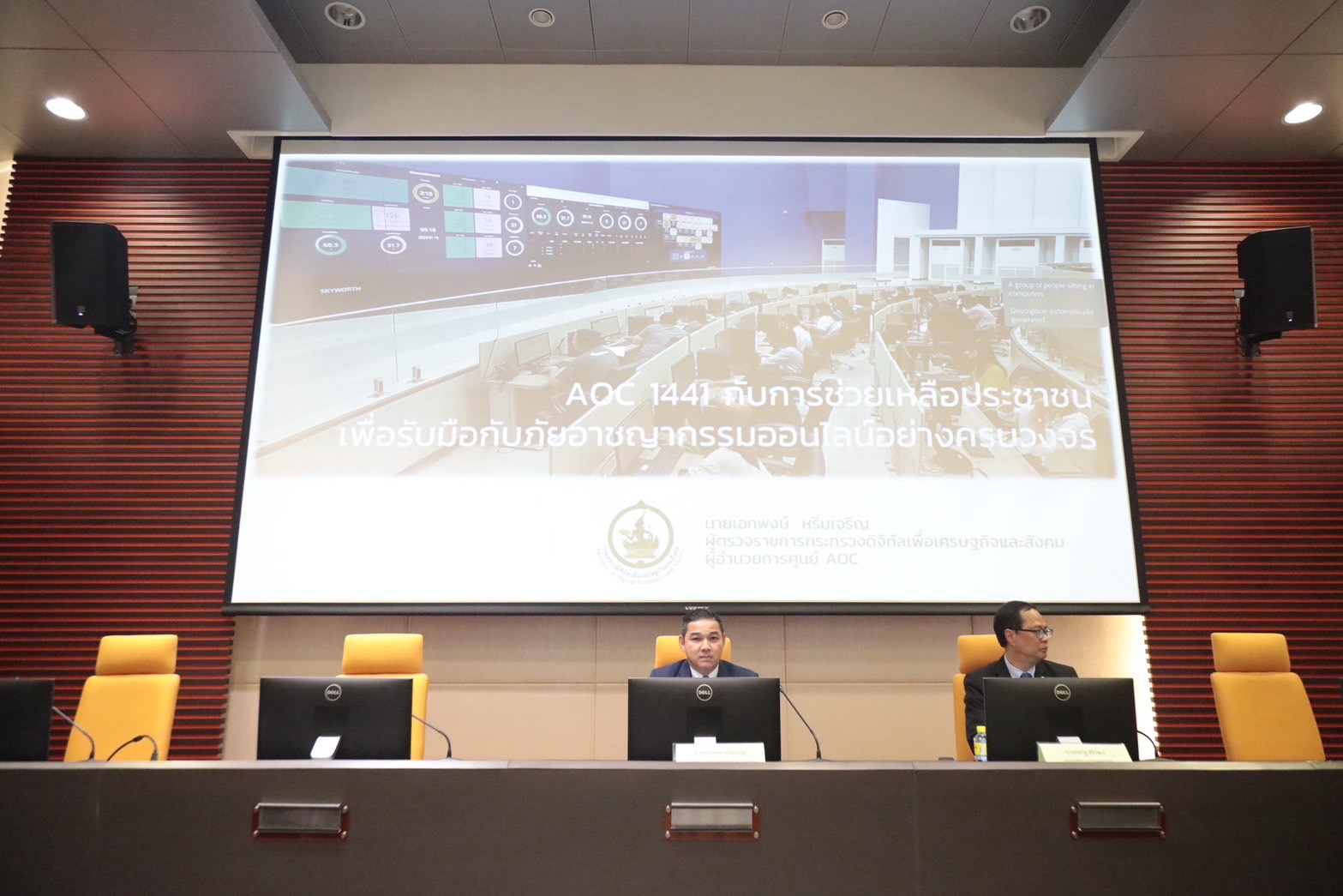 ข่าวสารกระทรวงฯ