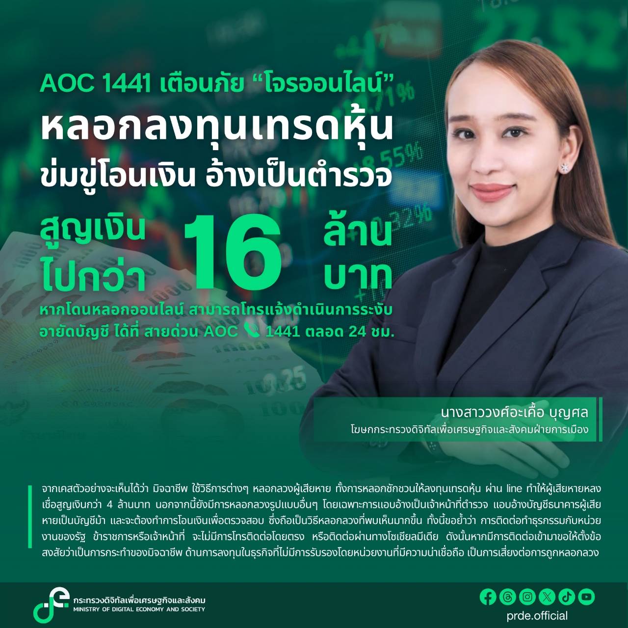 ข่าวสารกระทรวงฯ