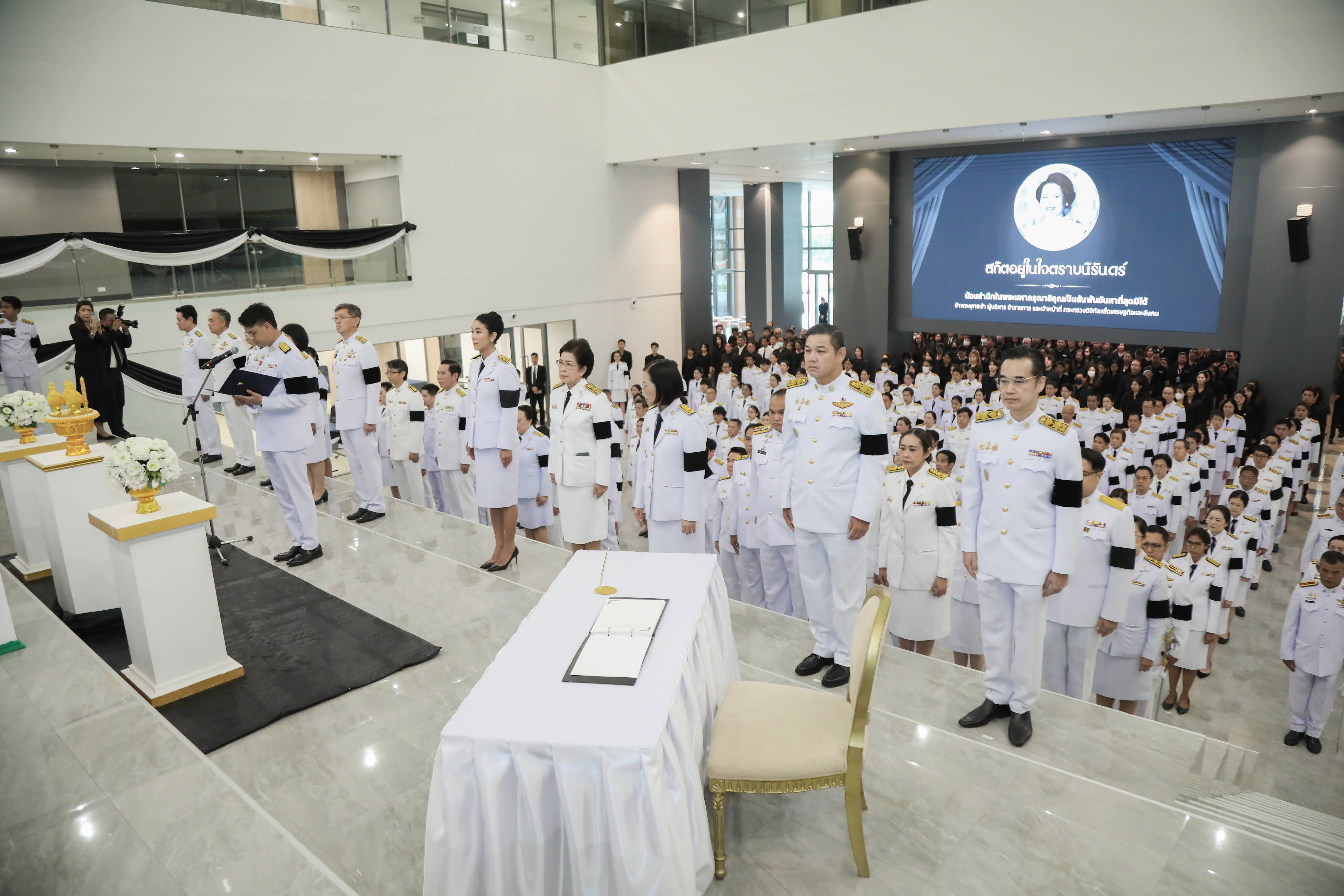 ข่าวรัฐมนตรี