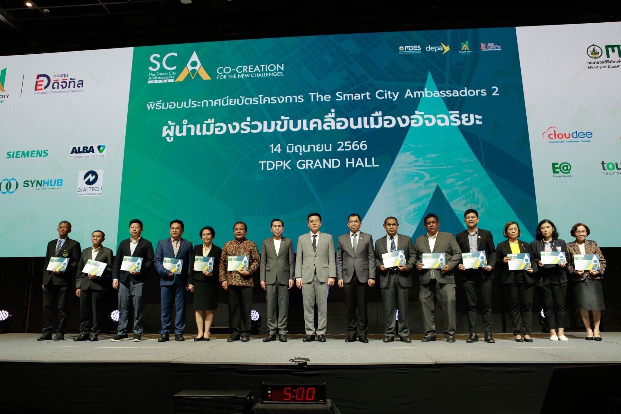 ข่าวรัฐมนตรี