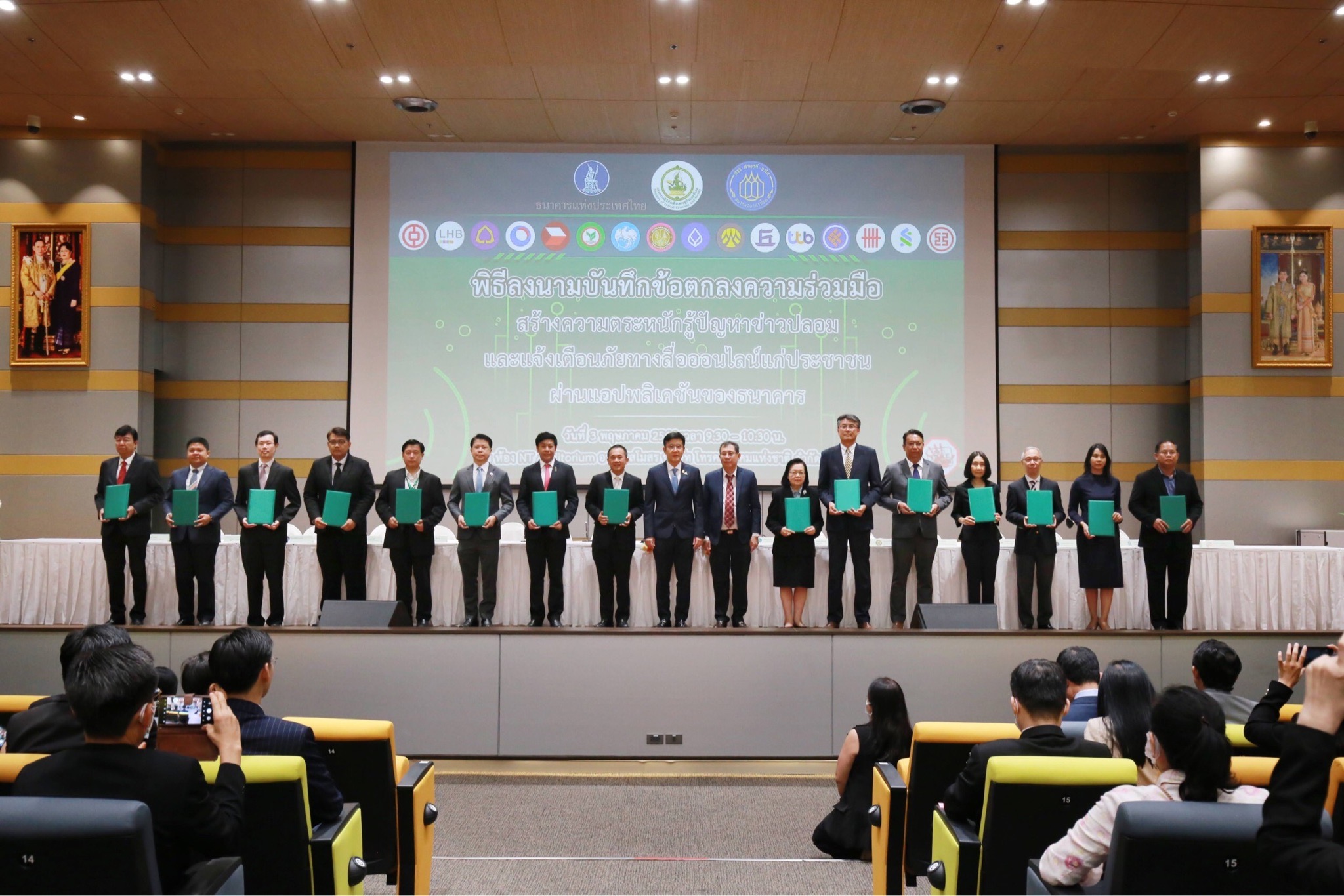 ข่าวรัฐมนตรี