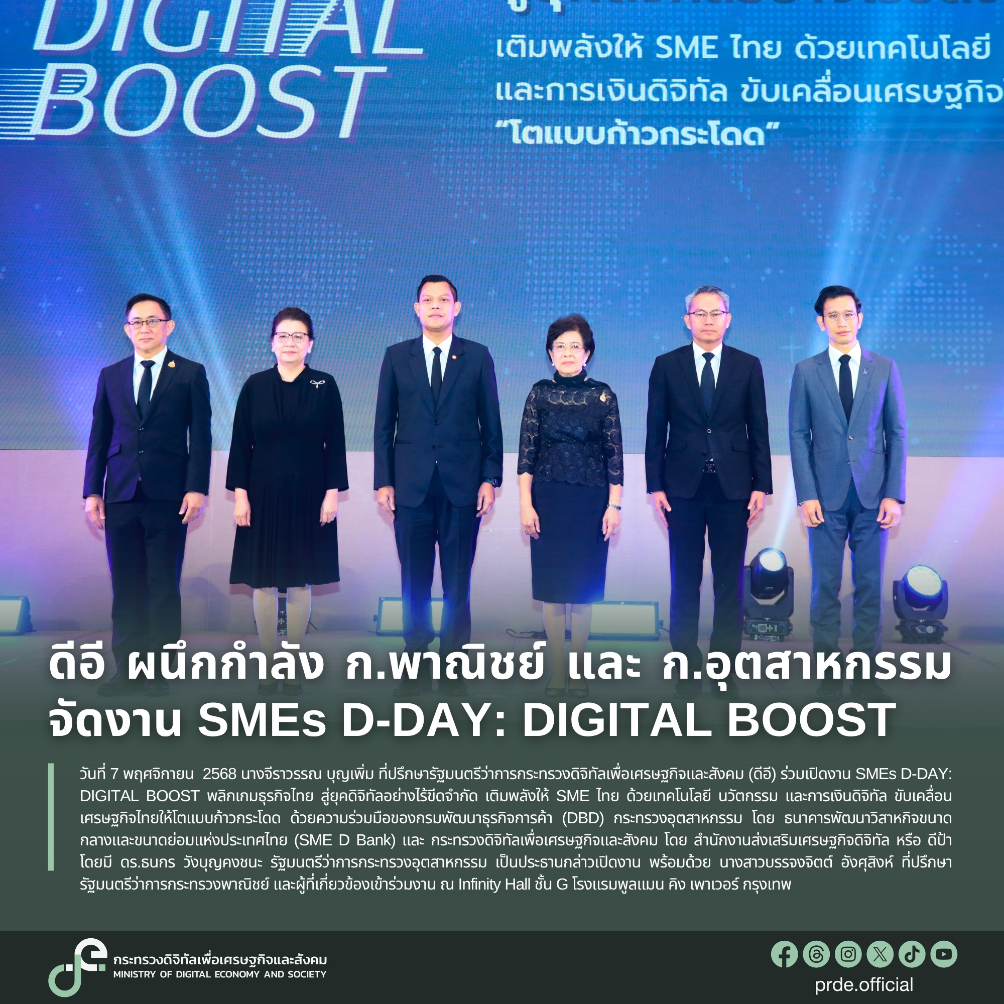 ข่าวรัฐมนตรี