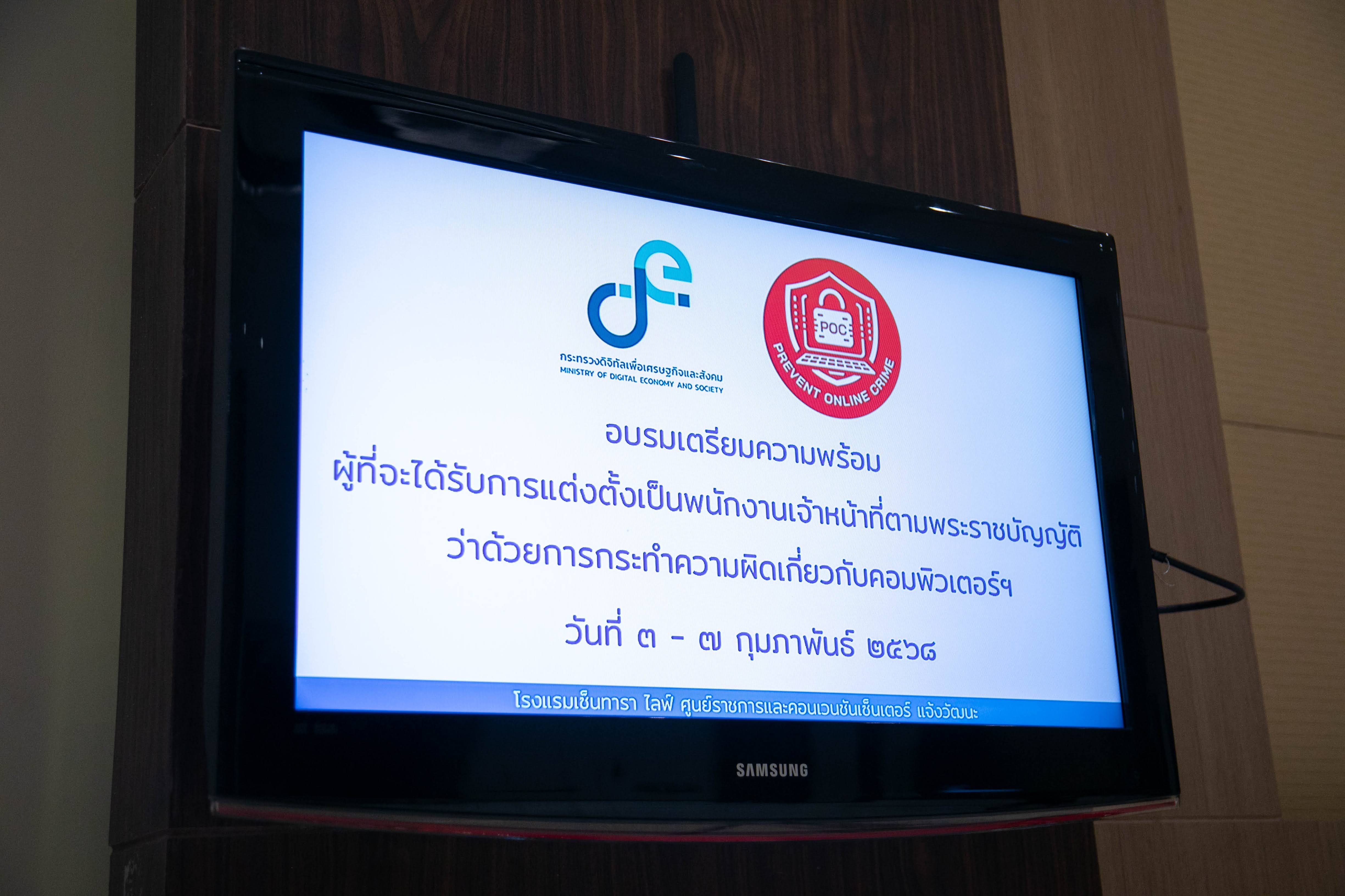 ข่าวสารกระทรวงฯ