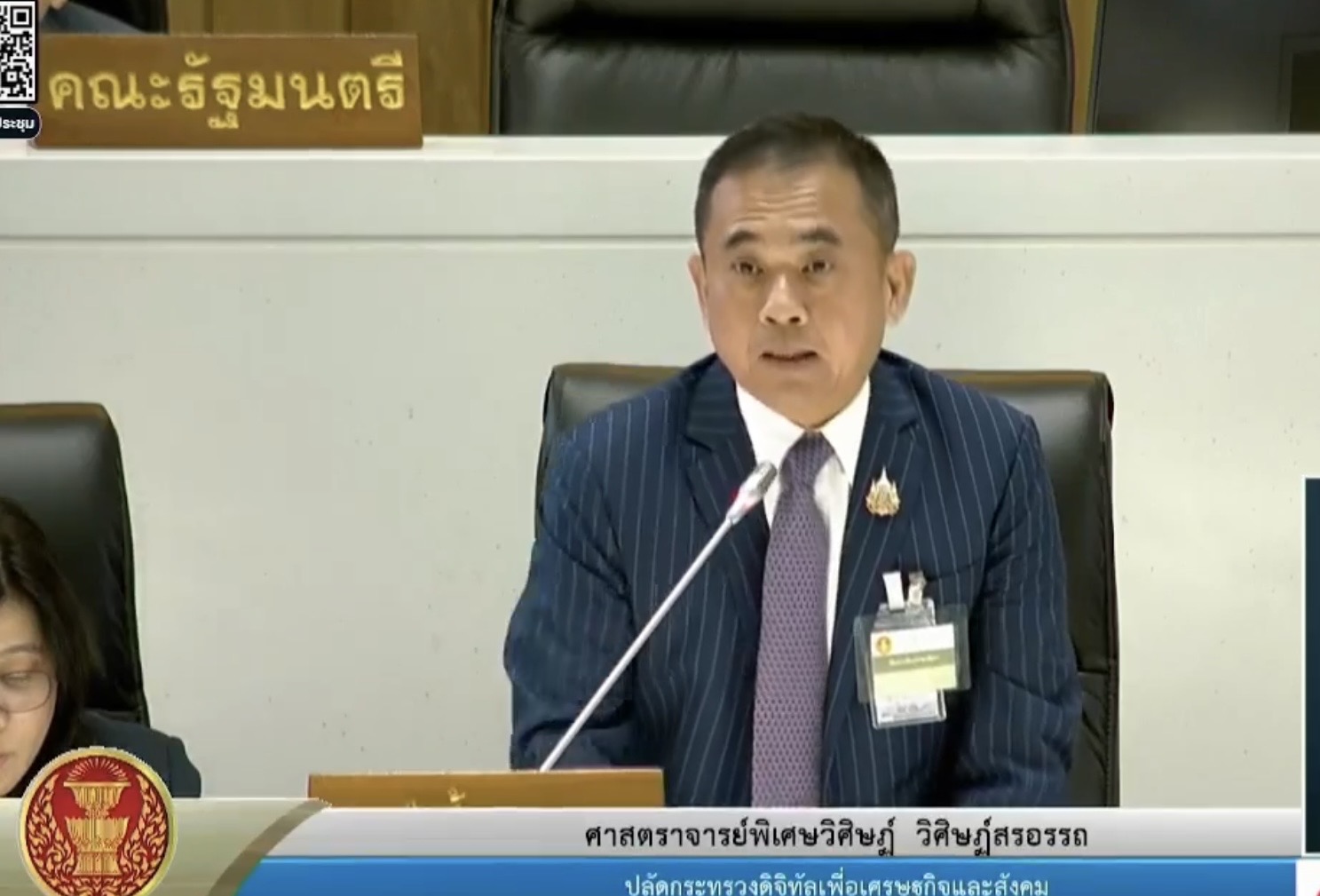 ข่าวสารกระทรวงฯ