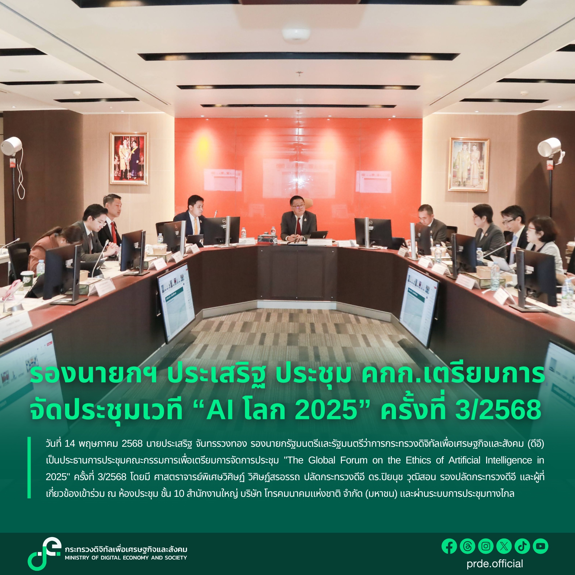 ข่าวรัฐมนตรี