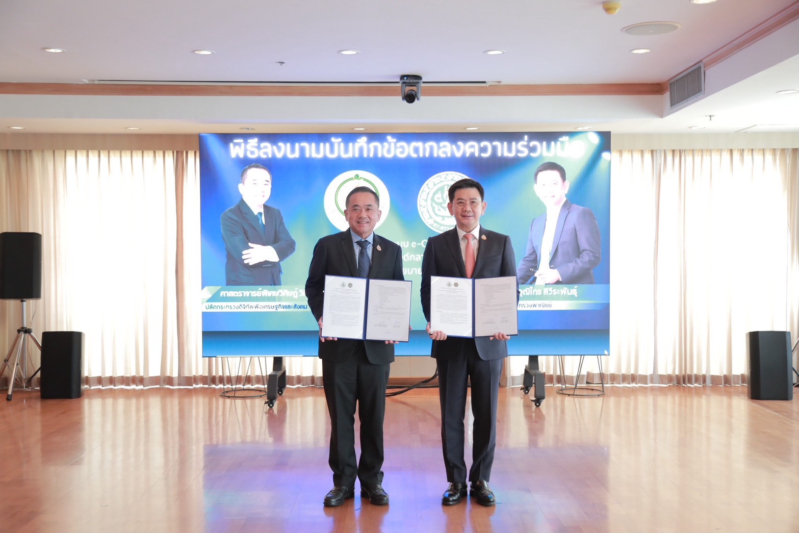 ข่าวสารกระทรวงฯ