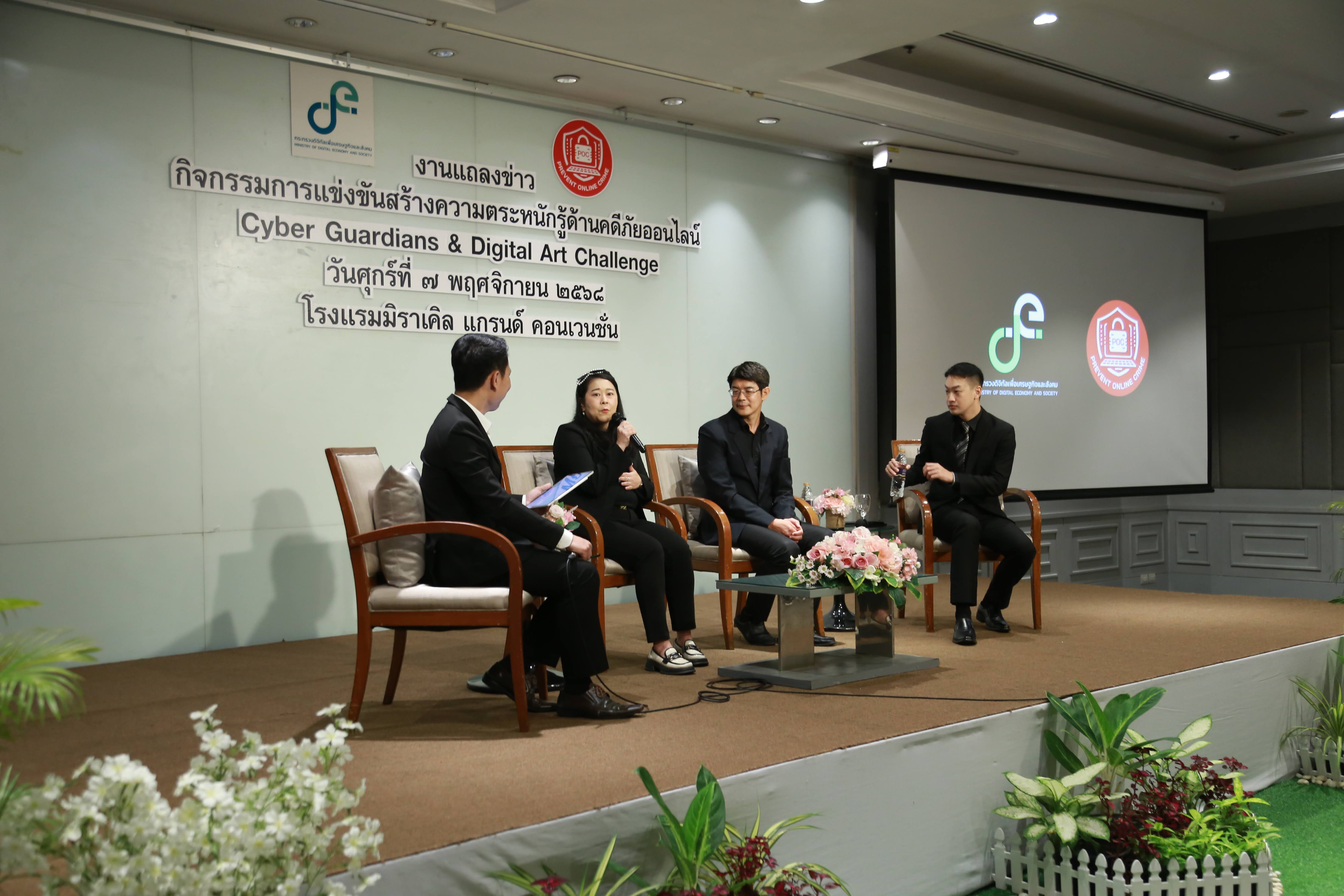 ข่าวสารกระทรวงฯ