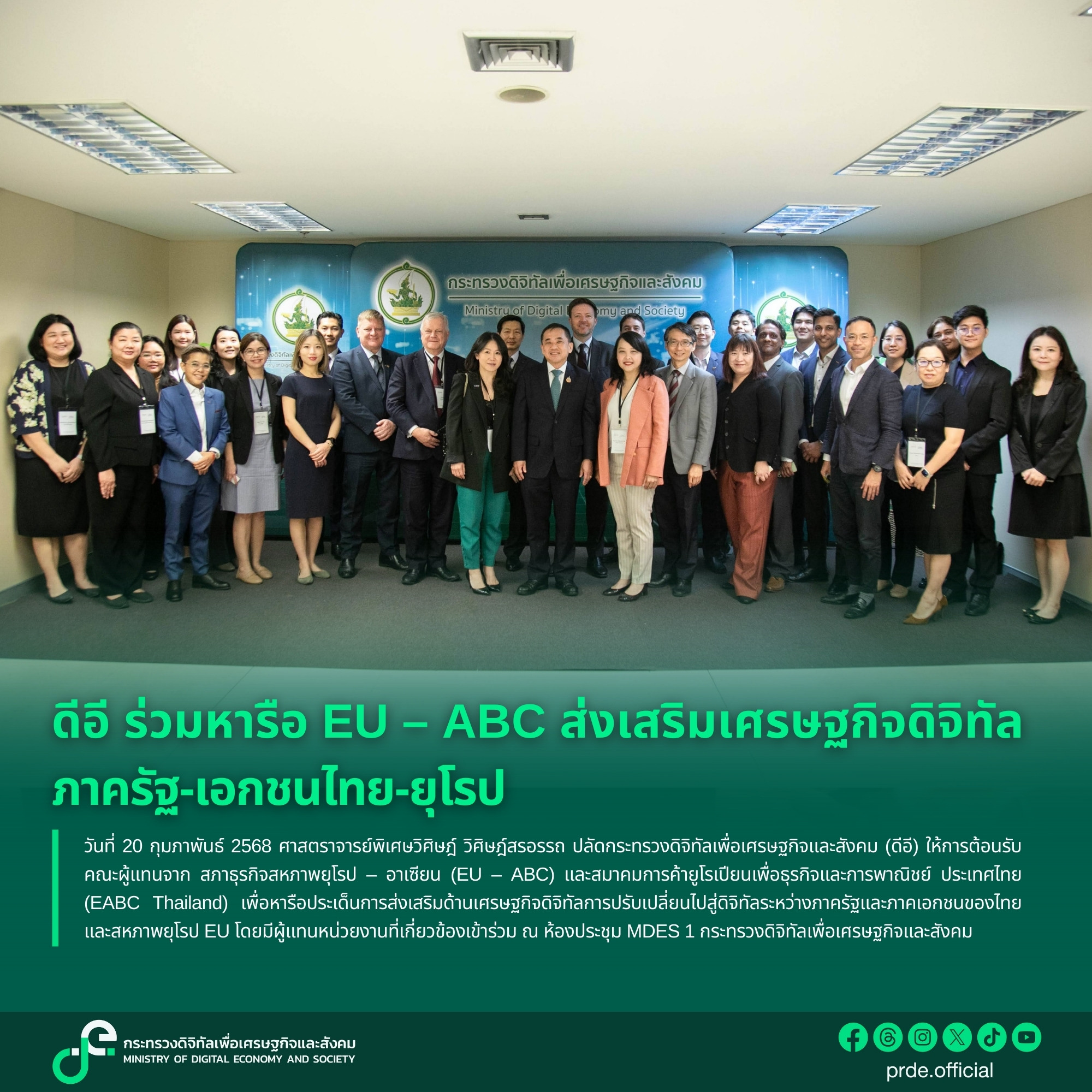 ข่าวสารกระทรวงฯ