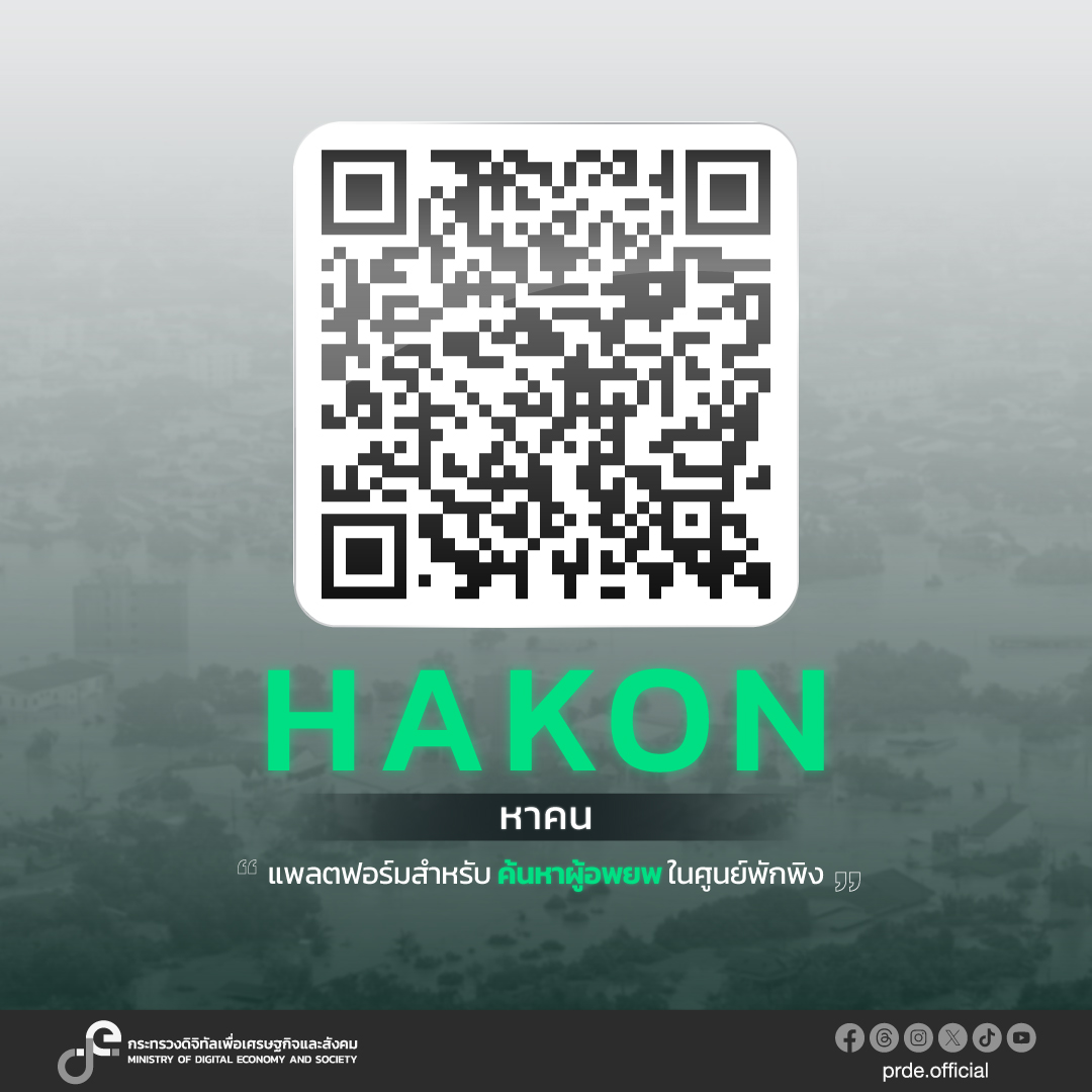 ข่าวรัฐมนตรี