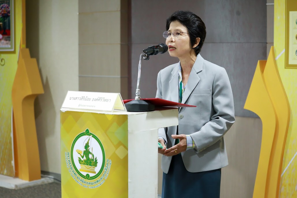 ข่าวสารกระทรวงฯ