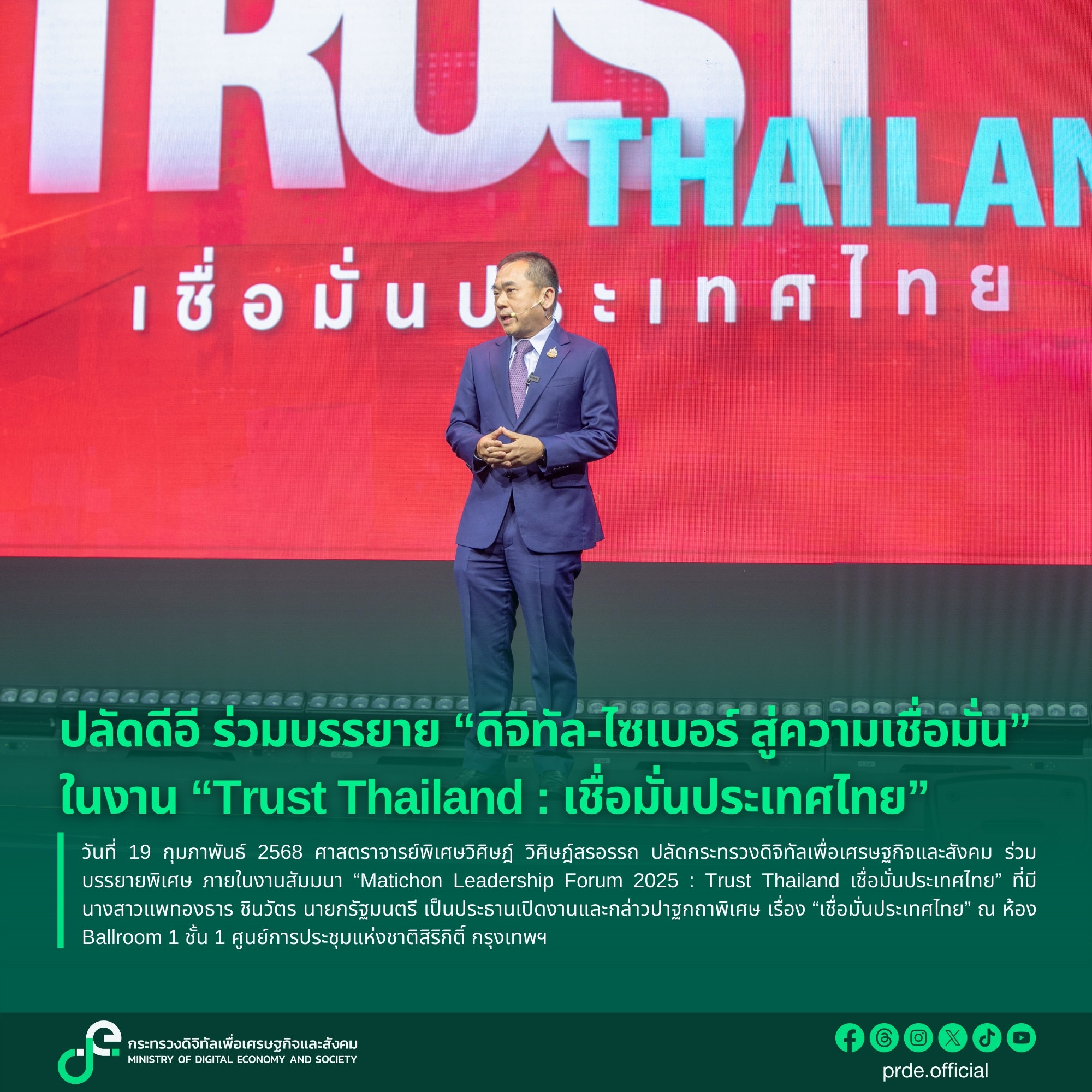 ข่าวสารกระทรวงฯ