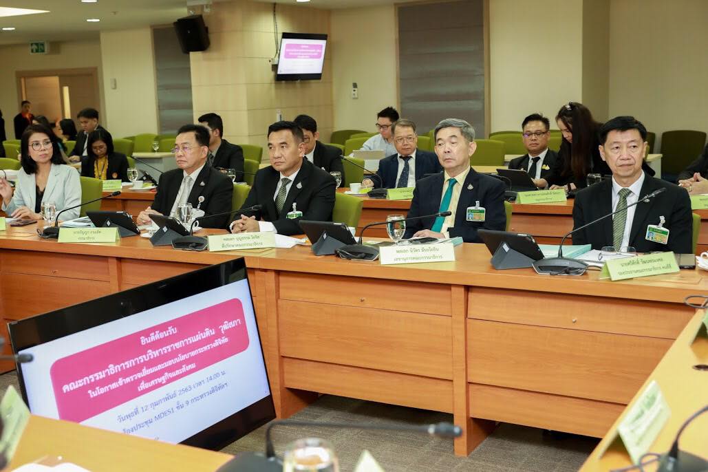 ข่าวสารกระทรวงฯ