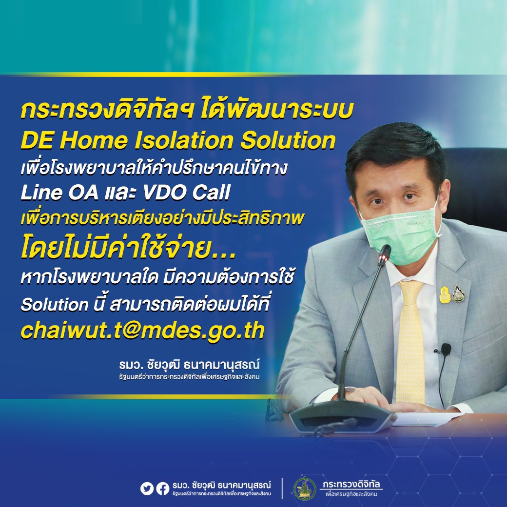 ข่าวรัฐมนตรี